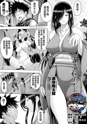 寝取られネトラレCh。 9-くノ一クレハのバイコウヘン- 寝取られネトラレCh。 9-くノ一クレハのバイコウヘン-