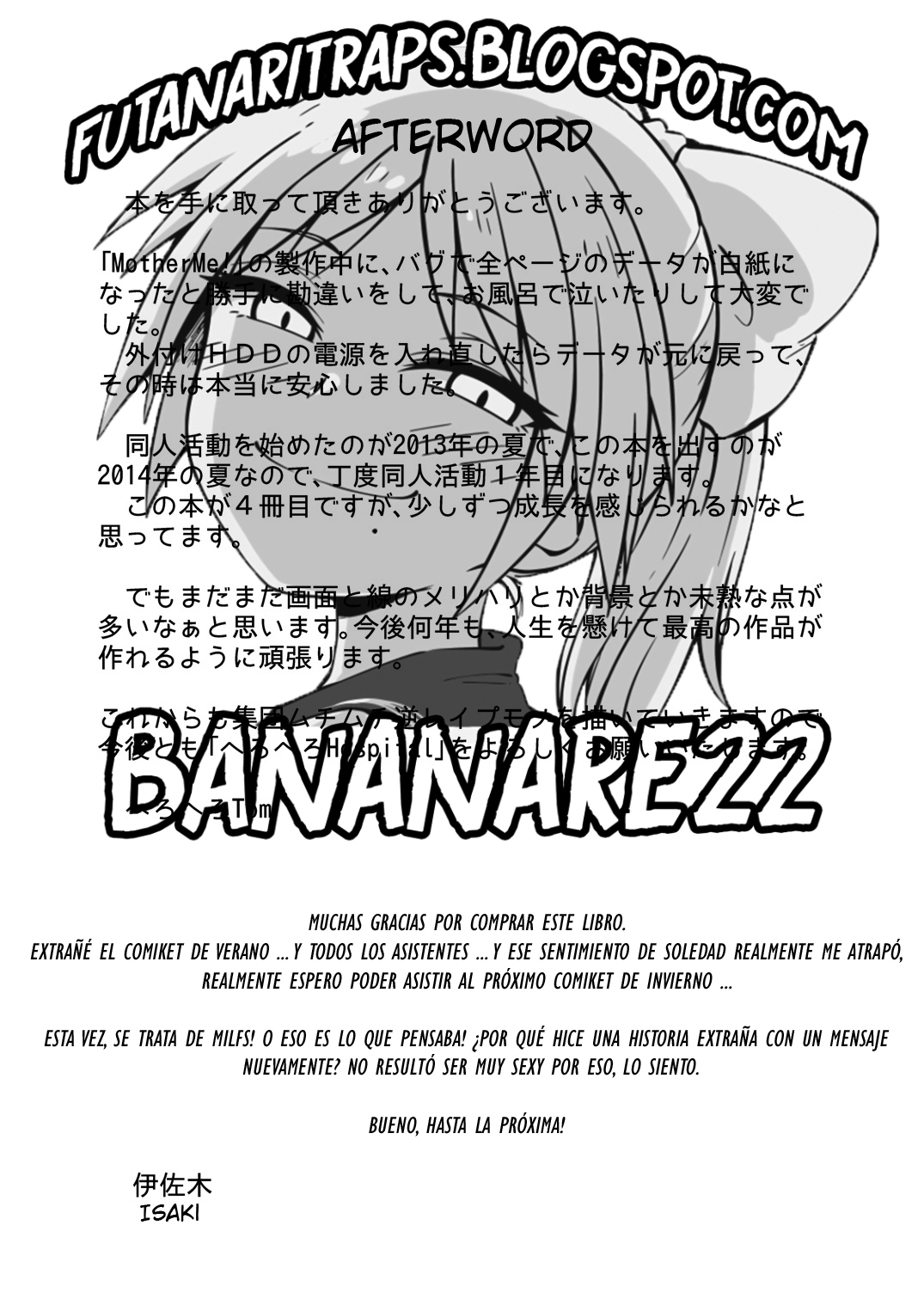 スナオニナーレ