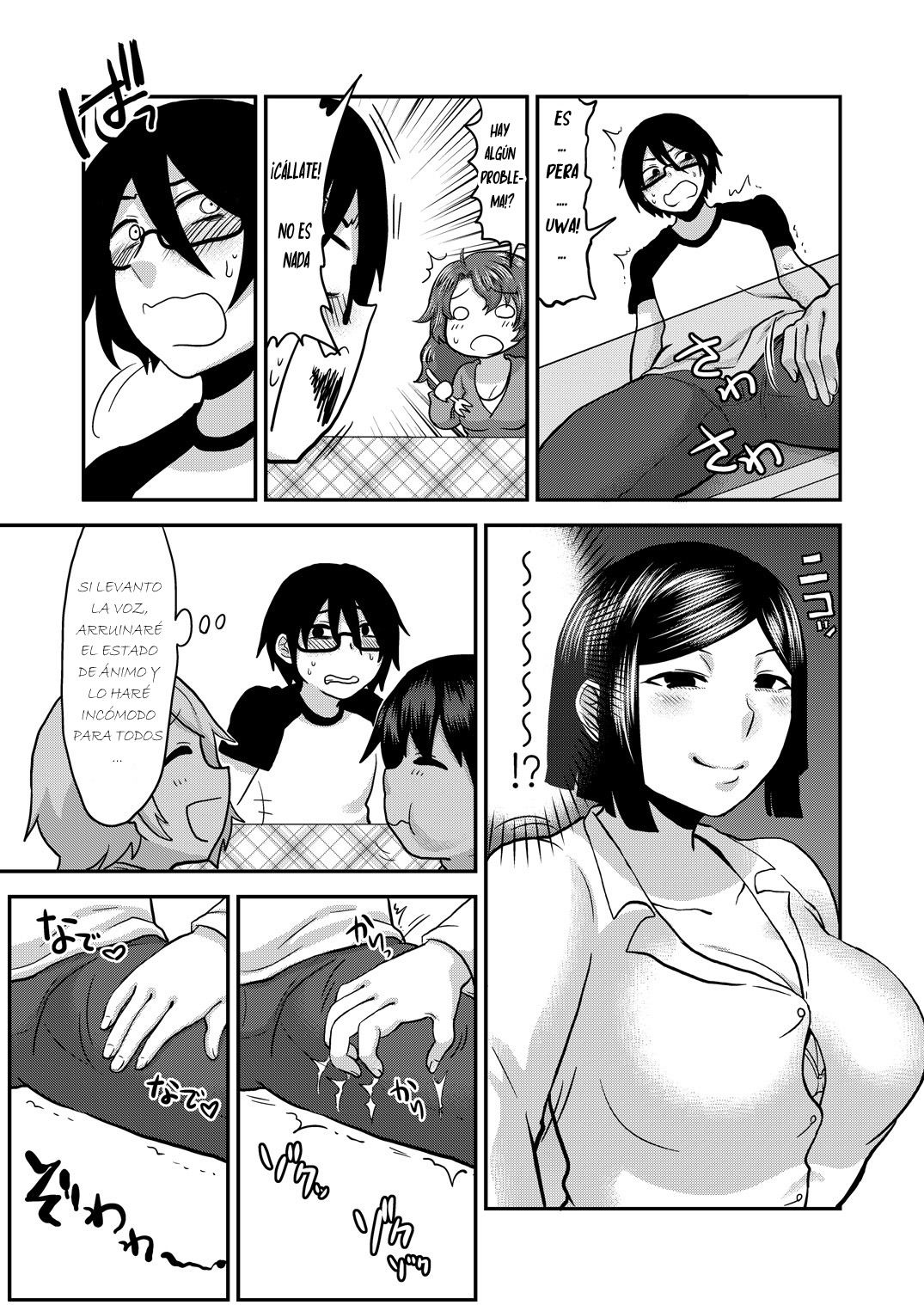 スナオニナーレ