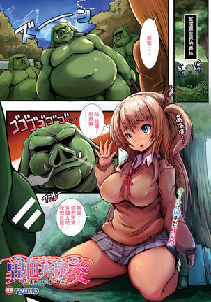 異世界円光〜黒ギャル×オーク編〜| Parallel World Date Compensation〜Dark Tanned Girl x Orc edition〜