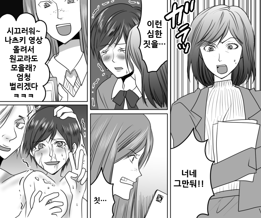 [おんによるおんのえのりょうじょく] [韓国語]