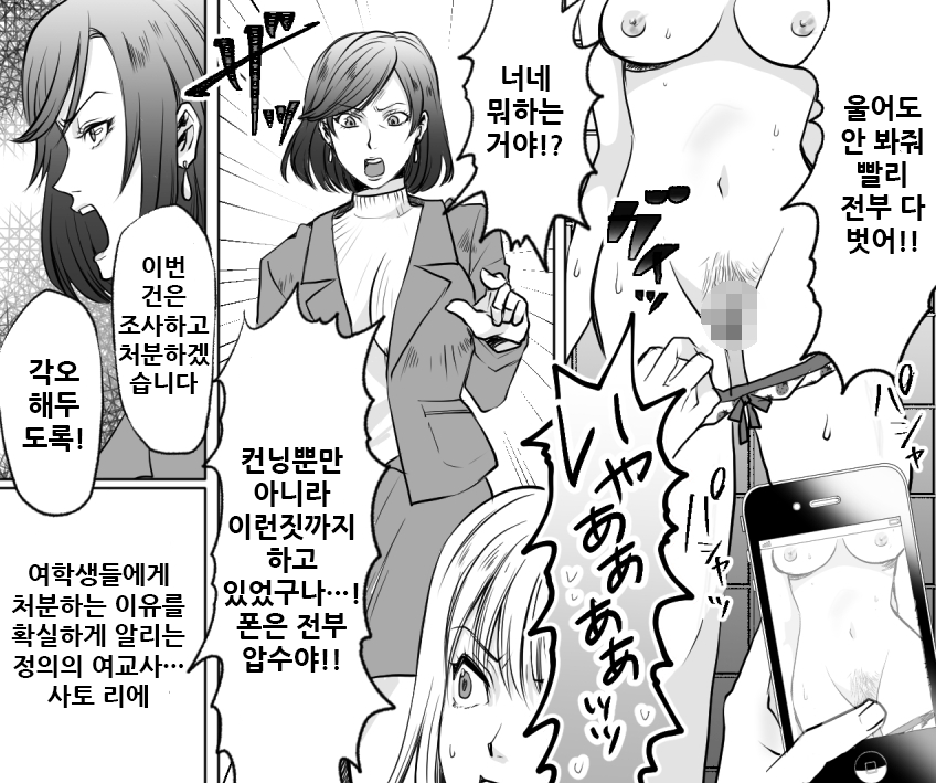 [おんによるおんのえのりょうじょく] [韓国語]