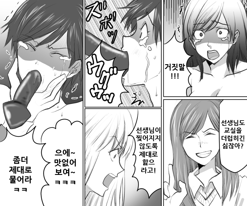 [おんによるおんのえのりょうじょく] [韓国語]