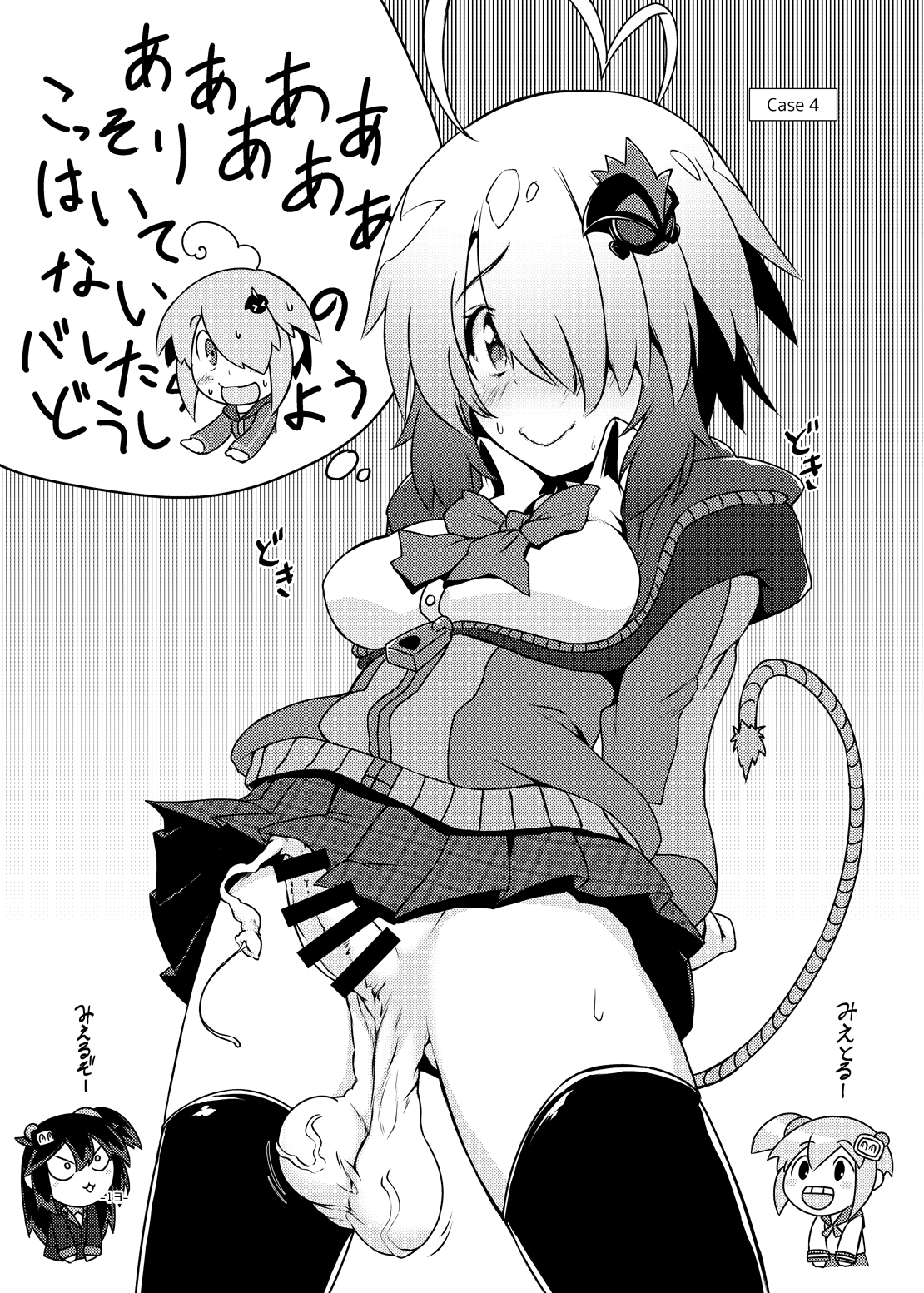 ぶっといあいはいかがです？