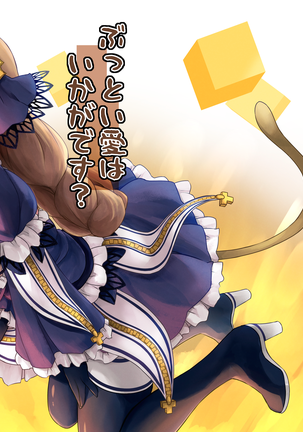 ぶっといあいはいかがです? ぶっといあいはいかがです?