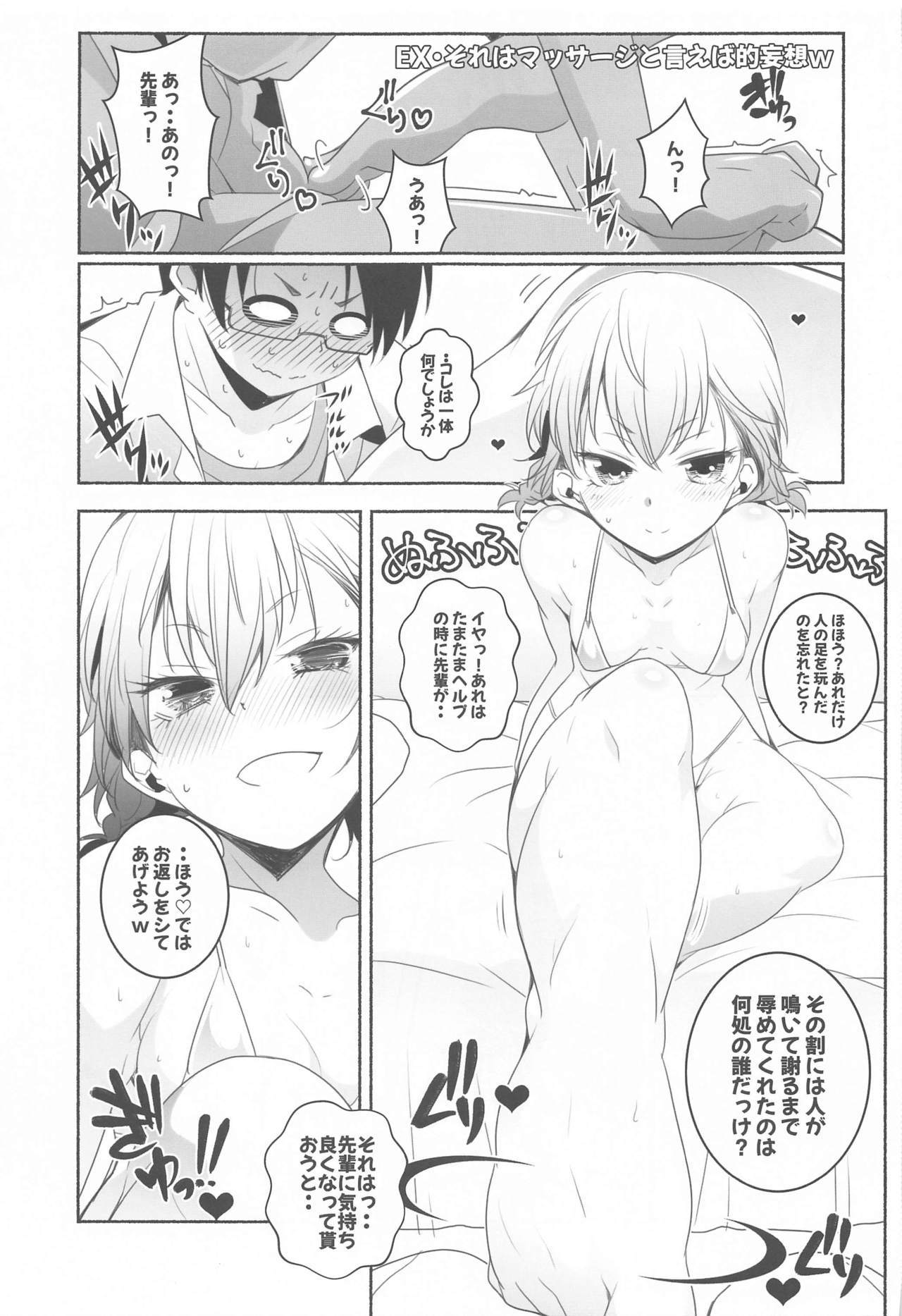 脇役二代wあすみ本脇役1