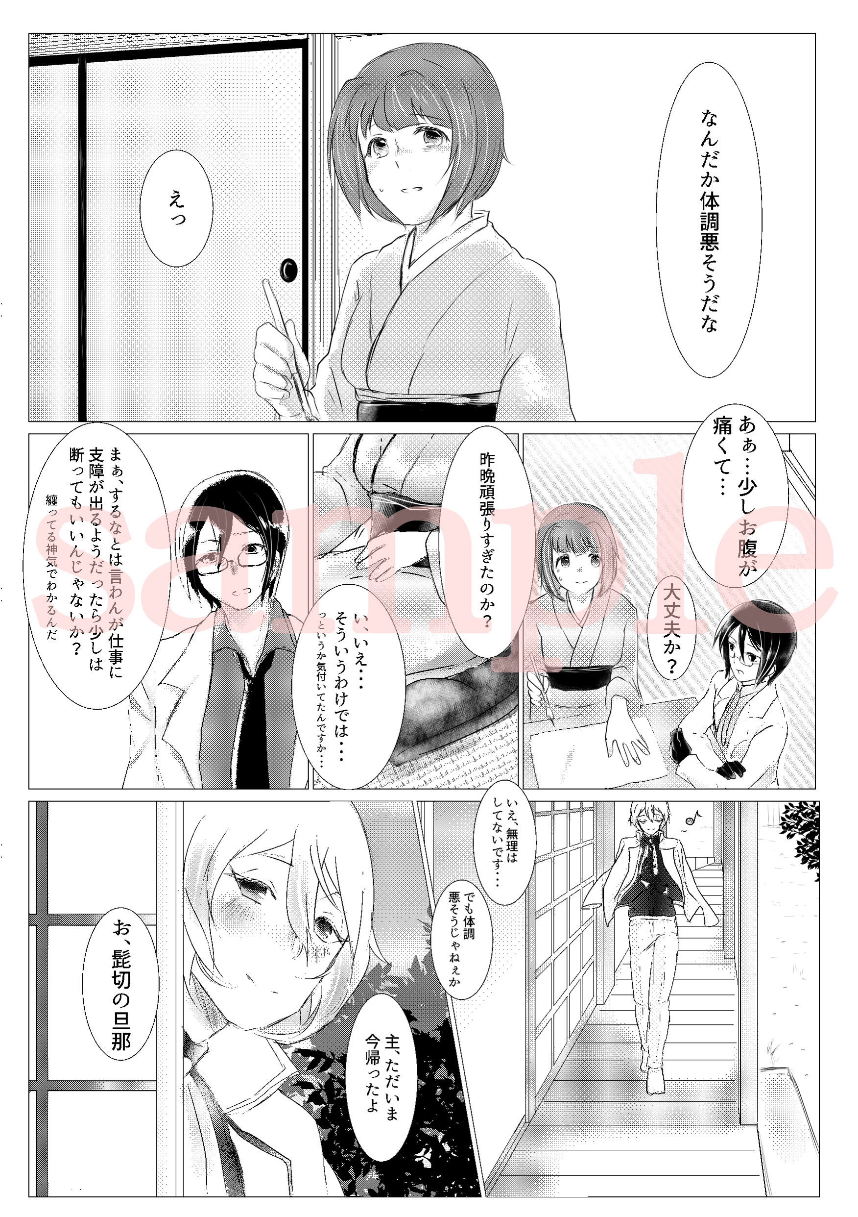 ごめんね、きみおおもうきもちがとまない