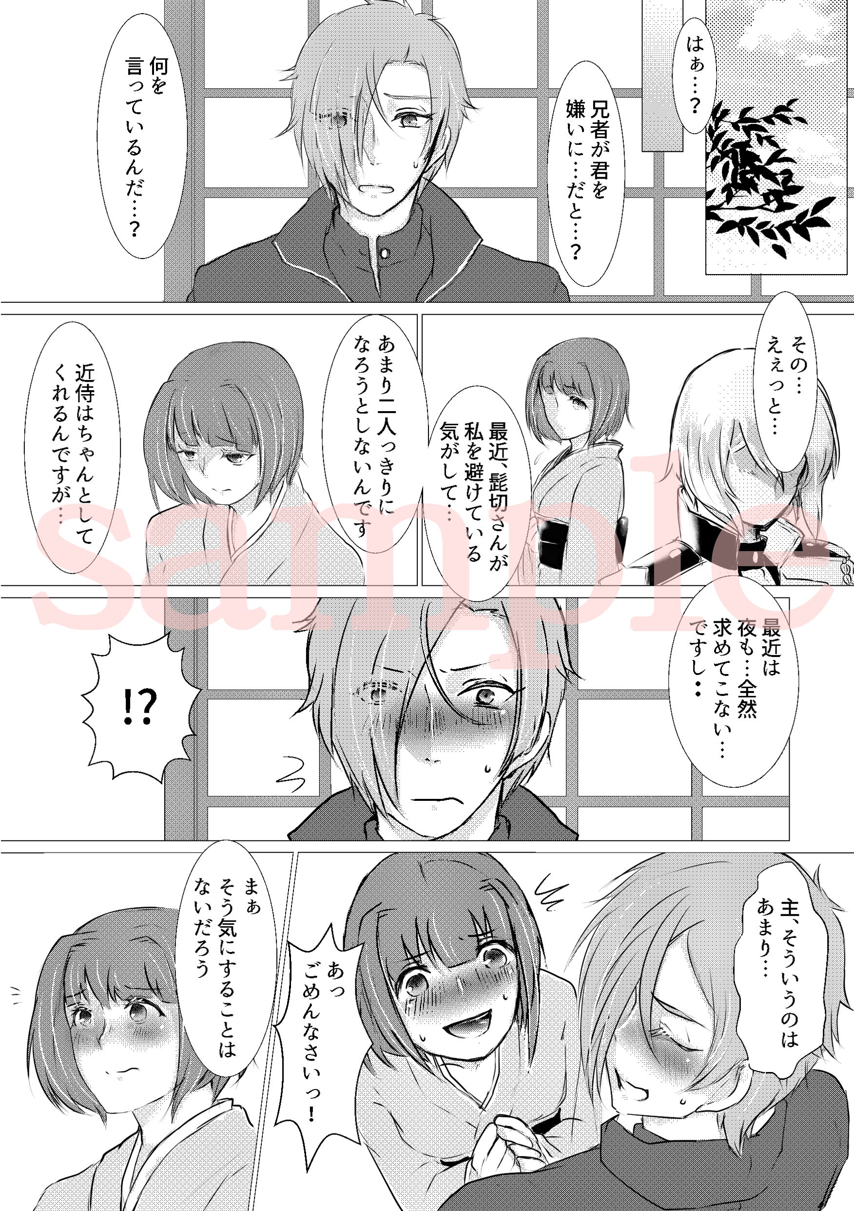 ごめんね、きみおおもうきもちがとまない