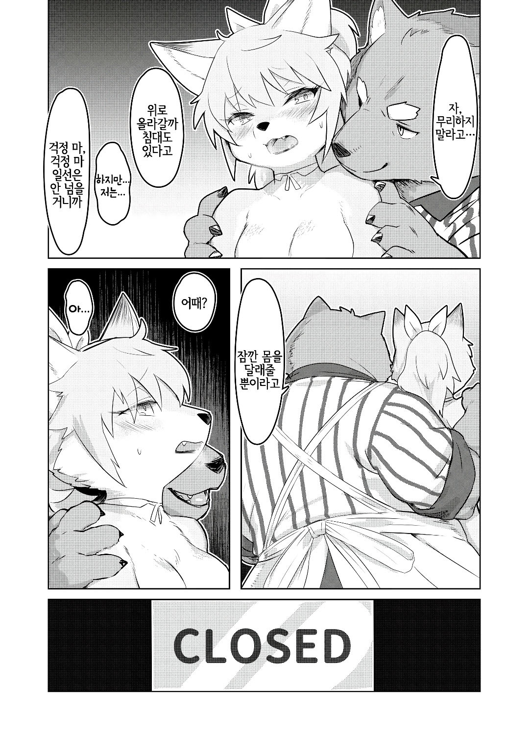 ハートブレイクディナー