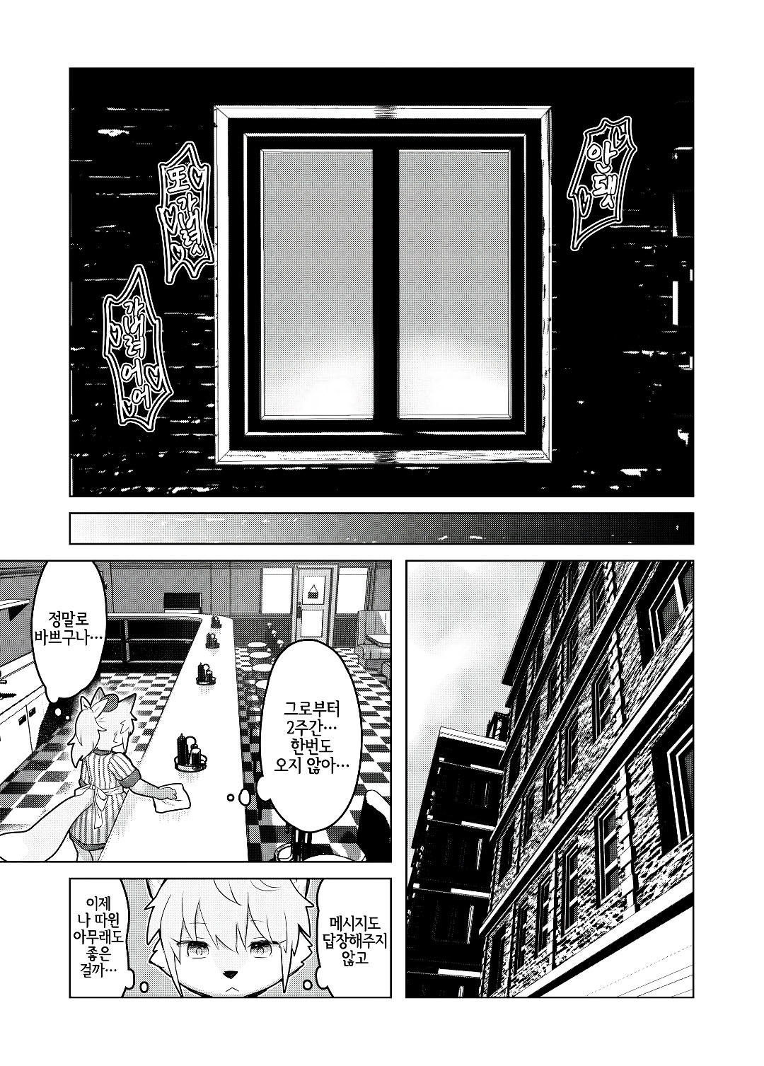 ハートブレイクディナー