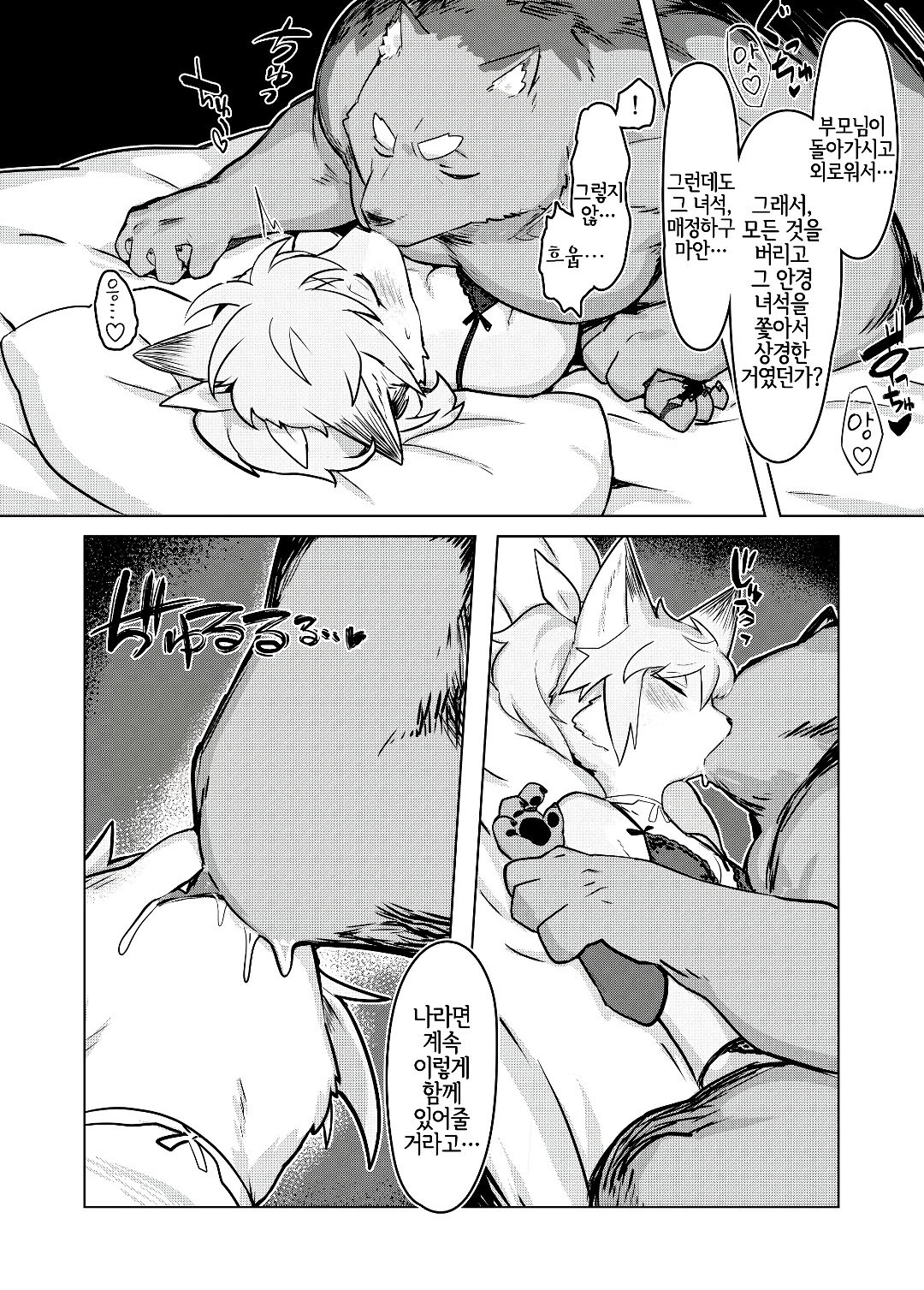 ハートブレイクディナー