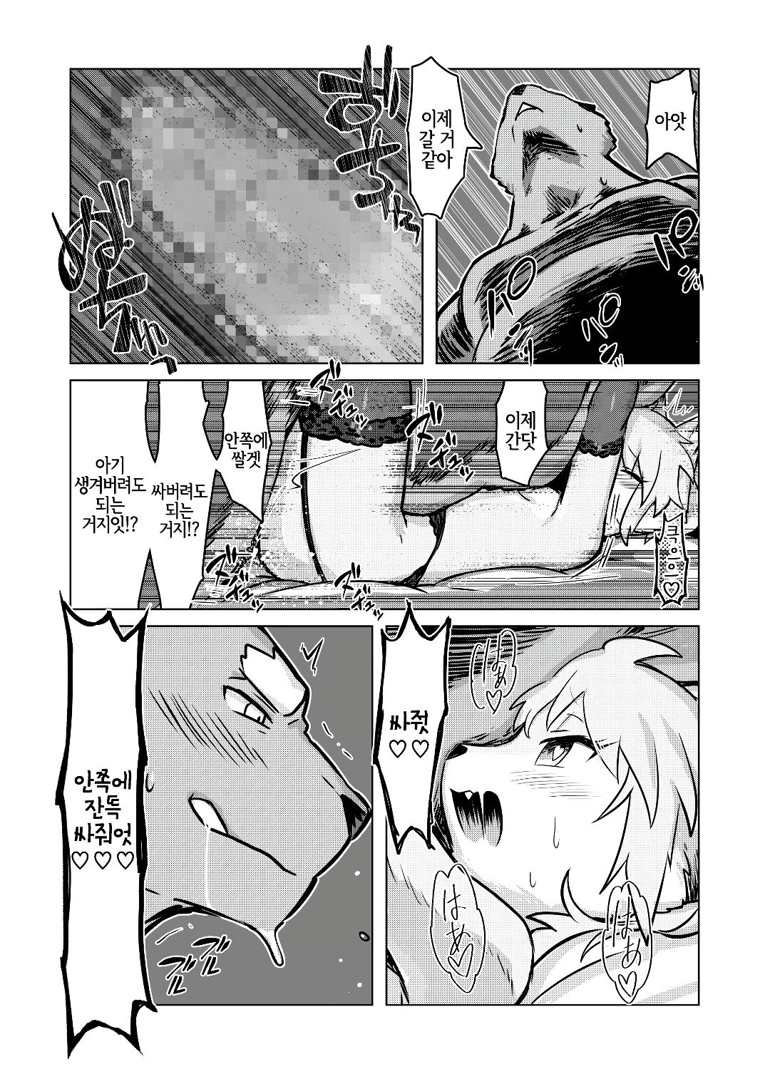 ハートブレイクディナー