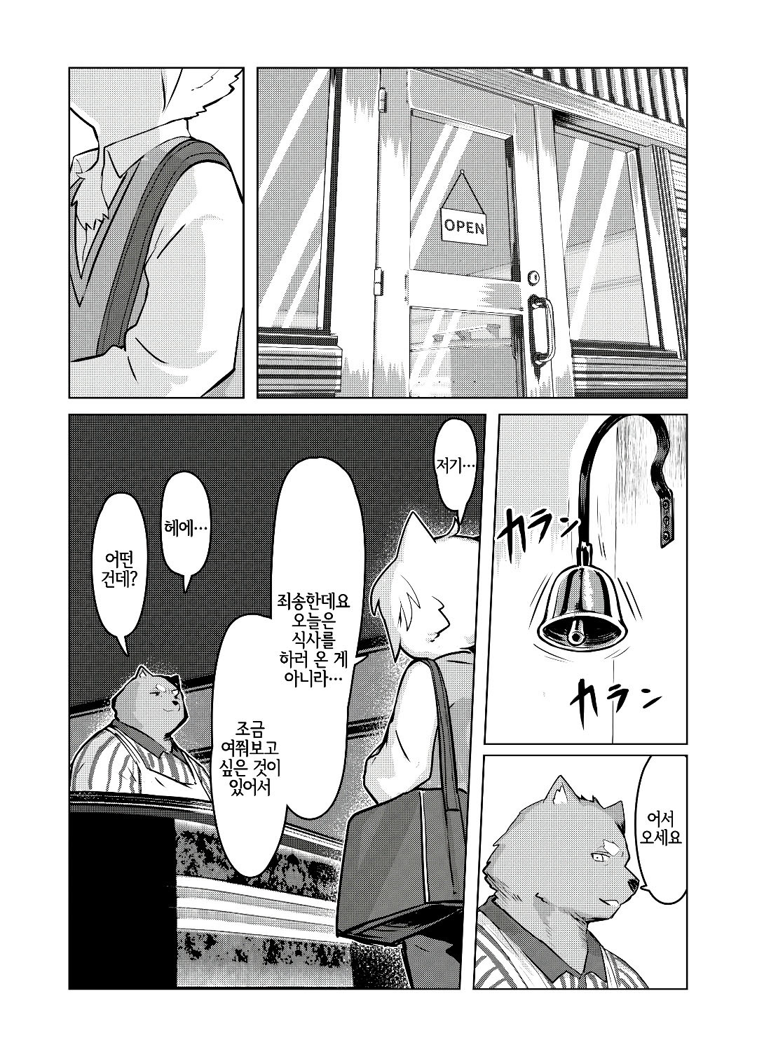 ハートブレイクディナー