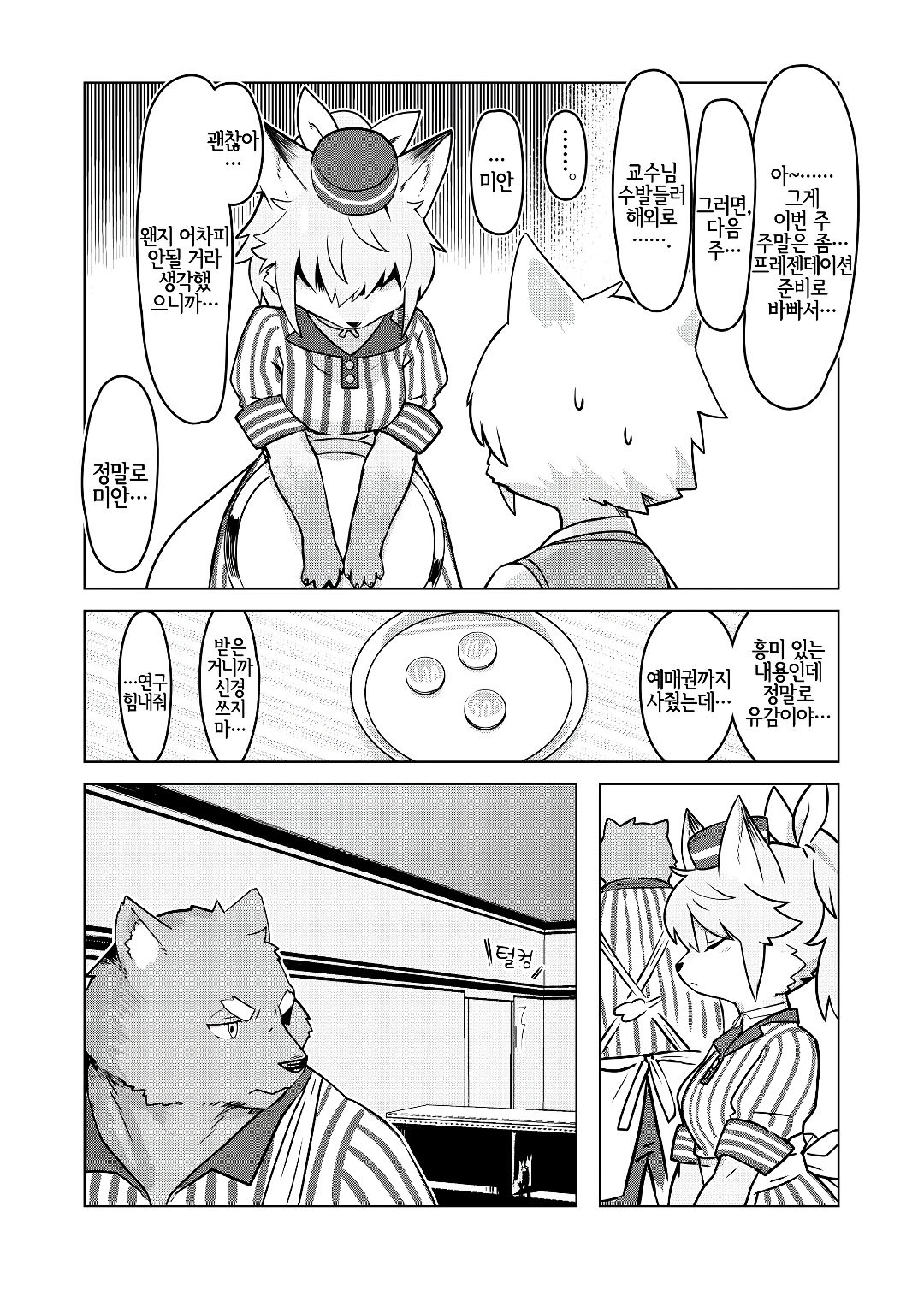 ハートブレイクディナー