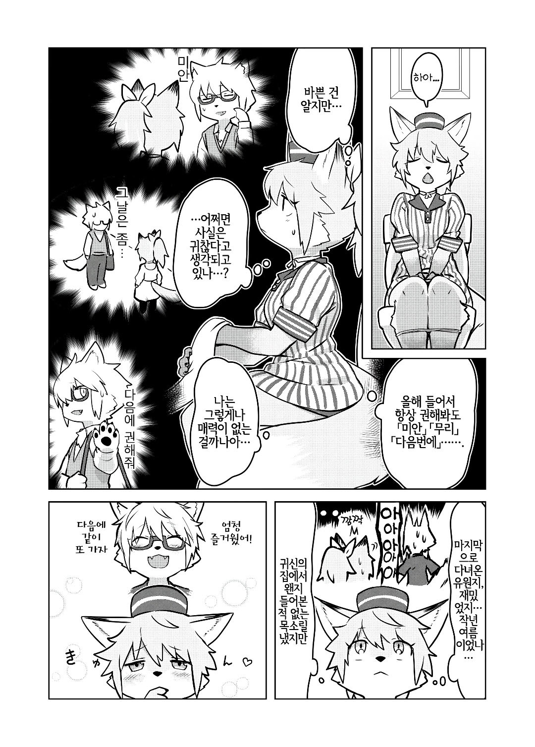 ハートブレイクディナー