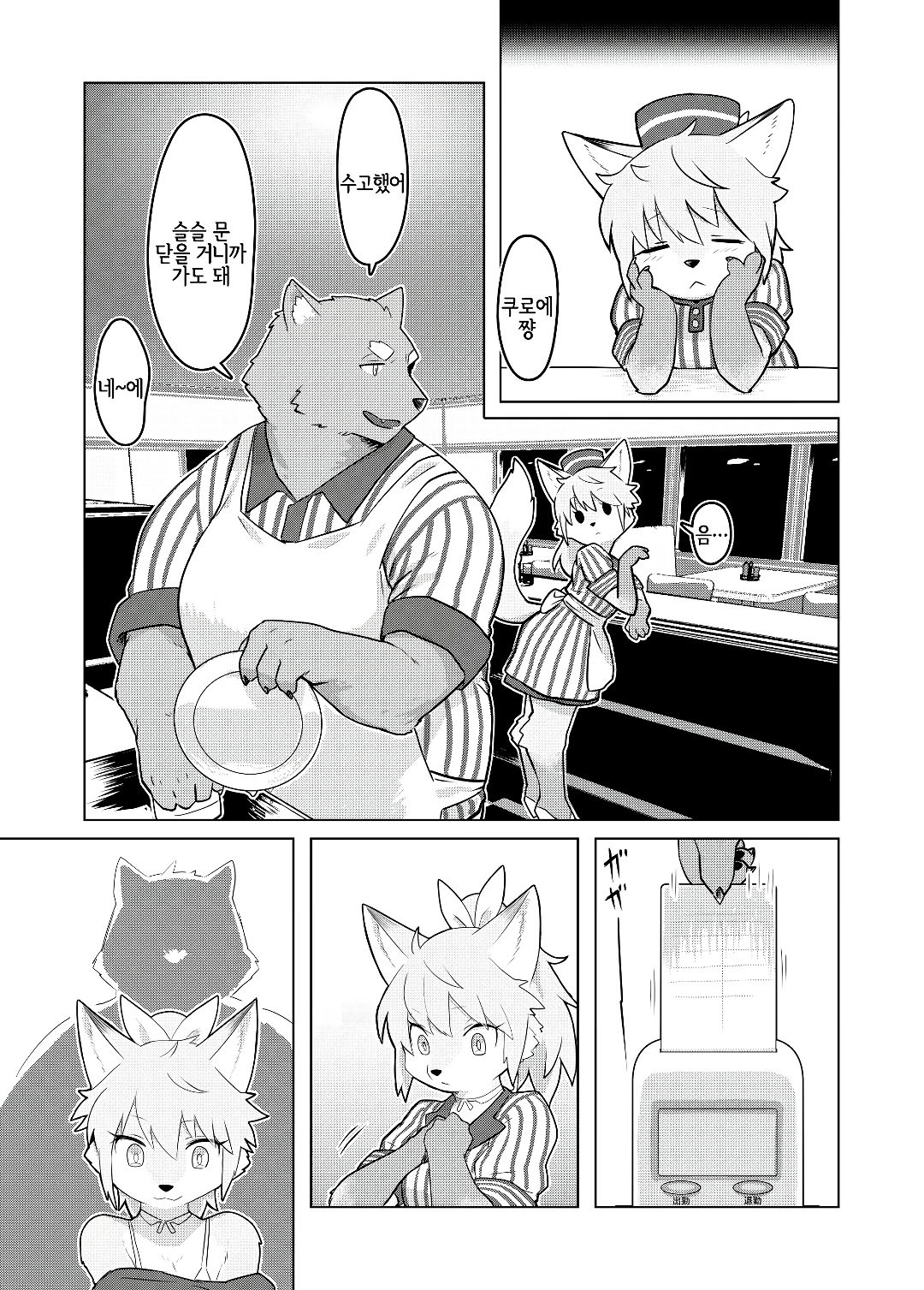 ハートブレイクディナー