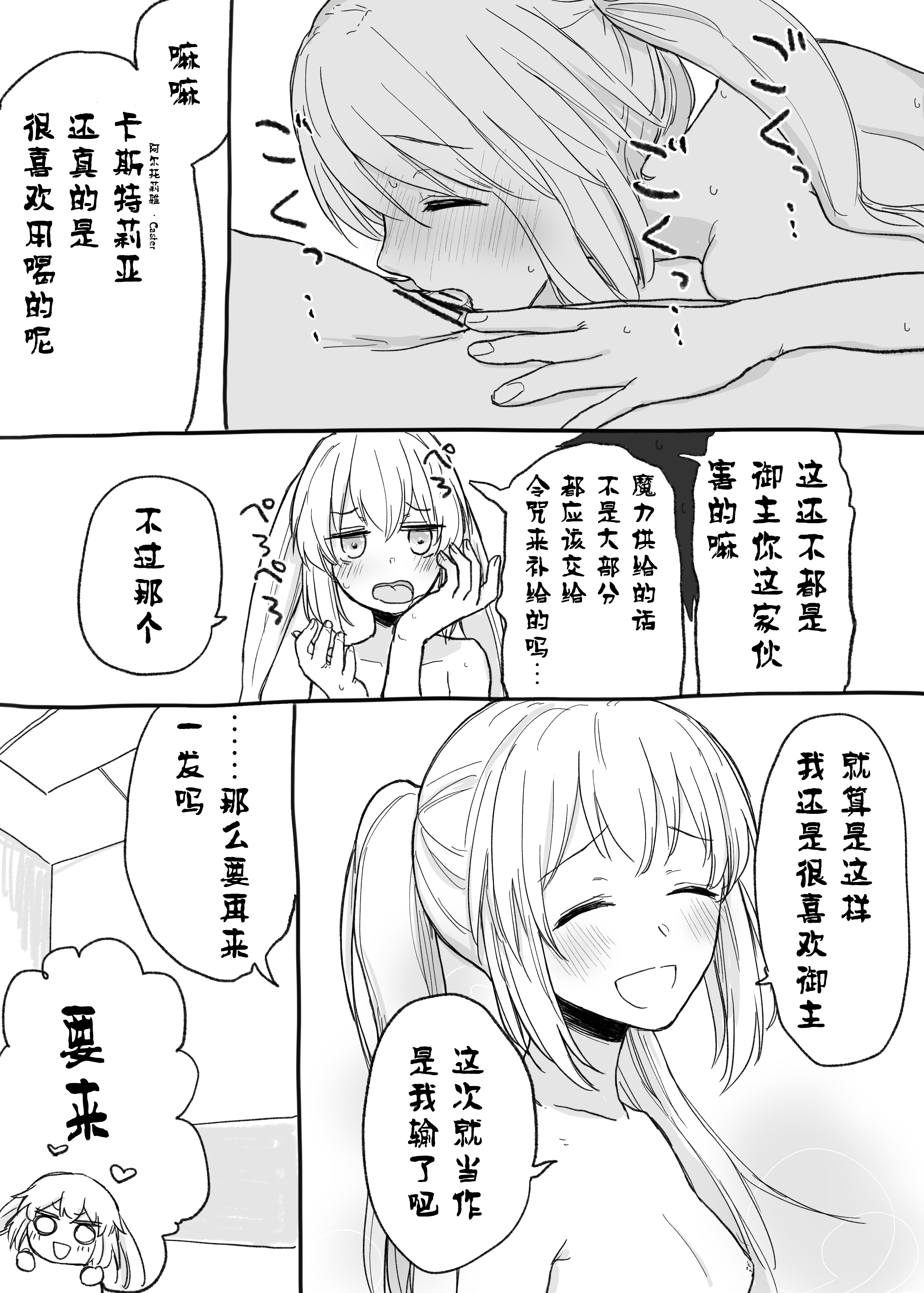カストリアちゃんとめちゃめちゃにエッチしたい
