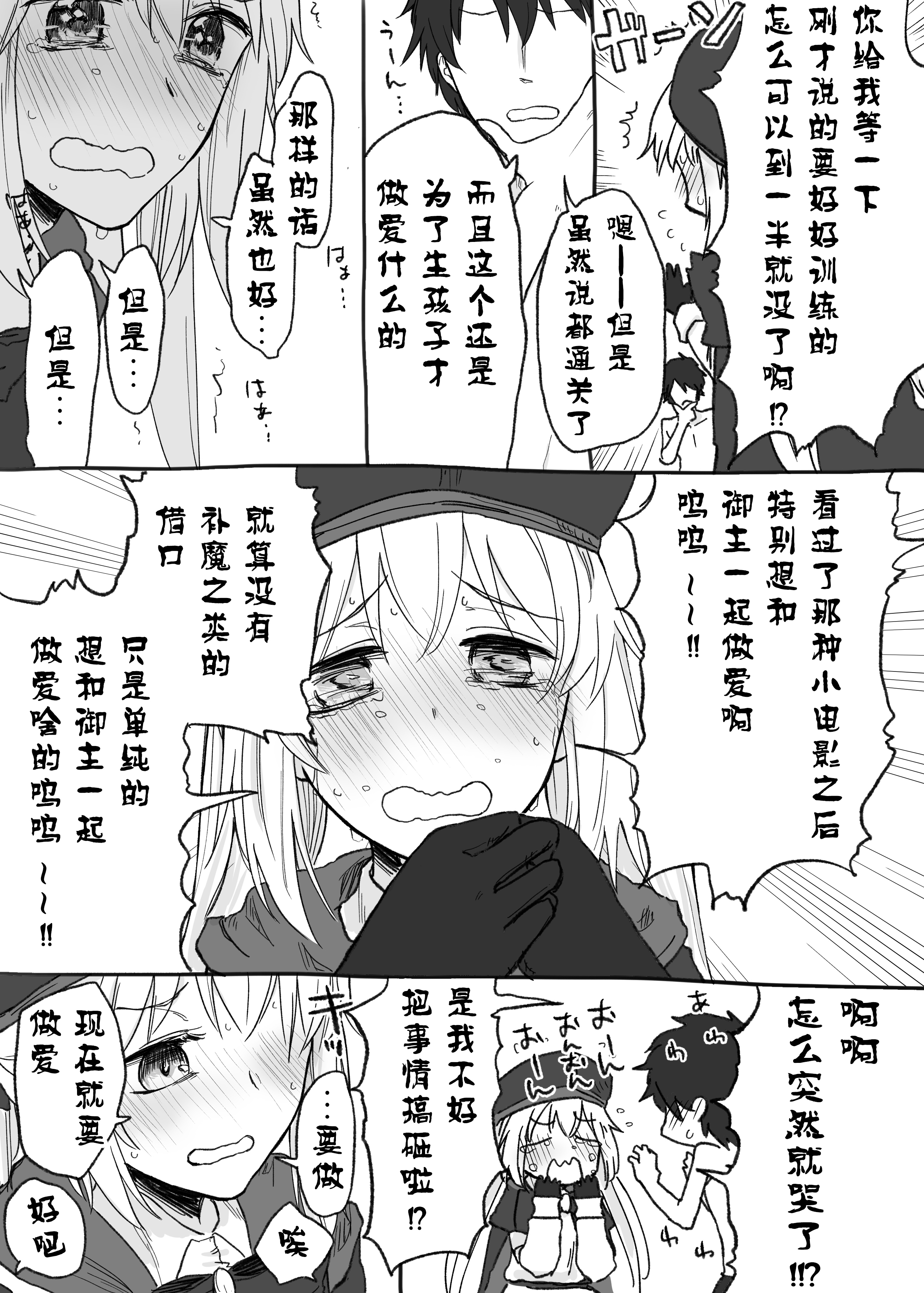 カストリアちゃんとめちゃめちゃにエッチしたい