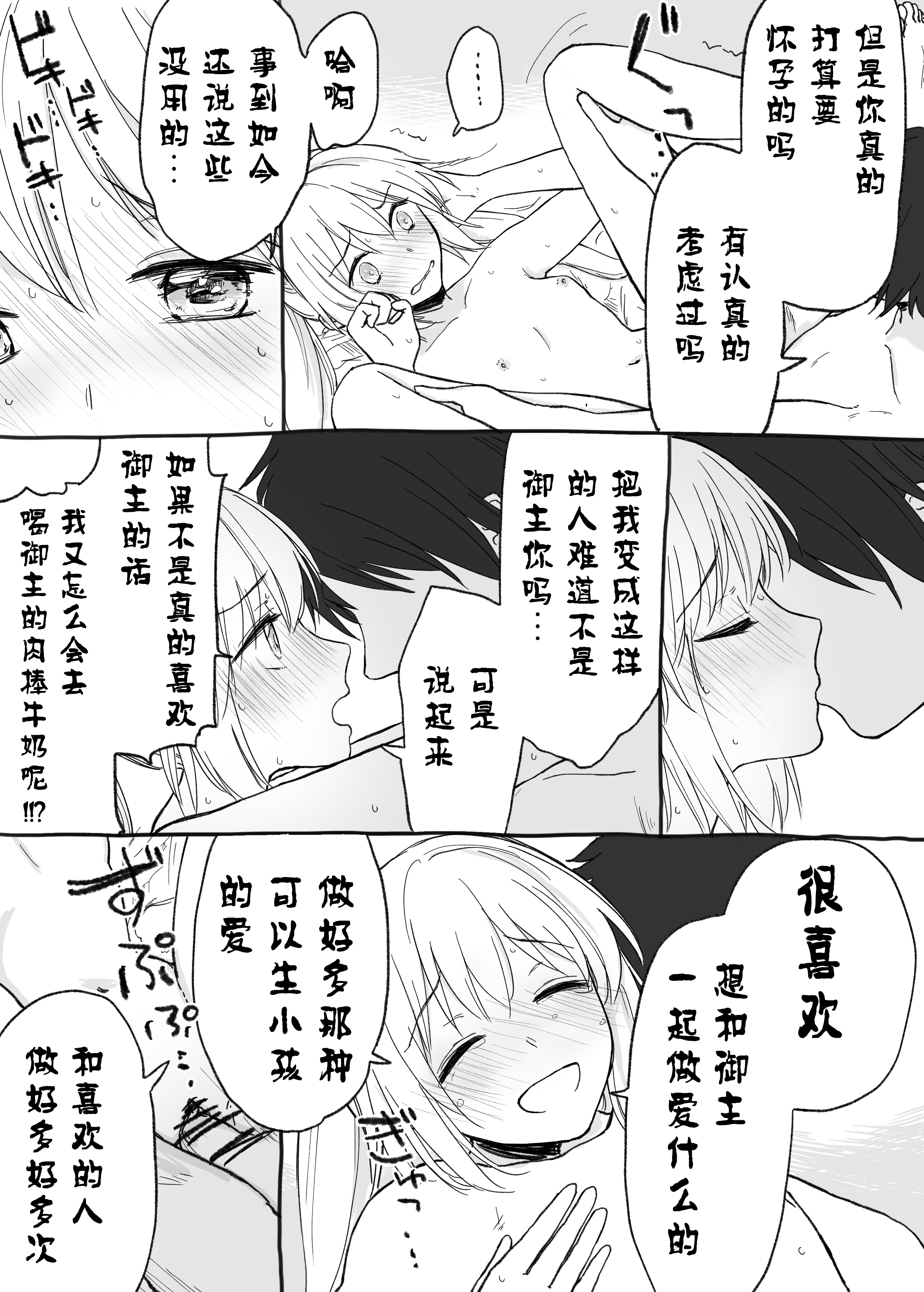 カストリアちゃんとめちゃめちゃにエッチしたい