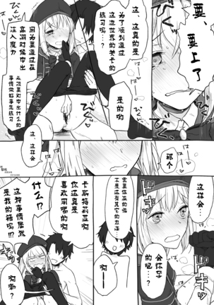 カストリアちゃんとめちゃめちゃにエッチしたい