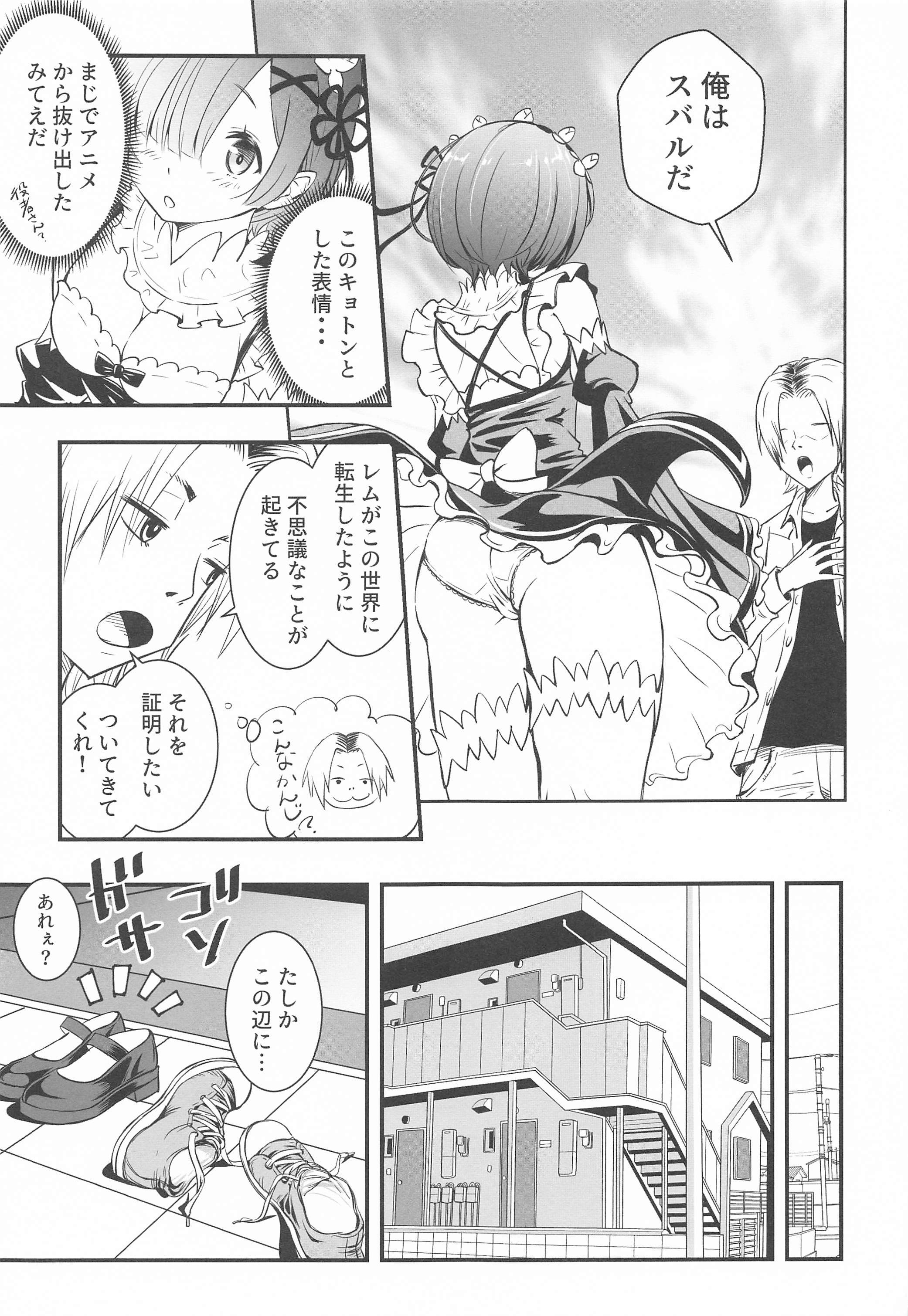 いせかいしょじがはじめるこいわせいかつ京都実