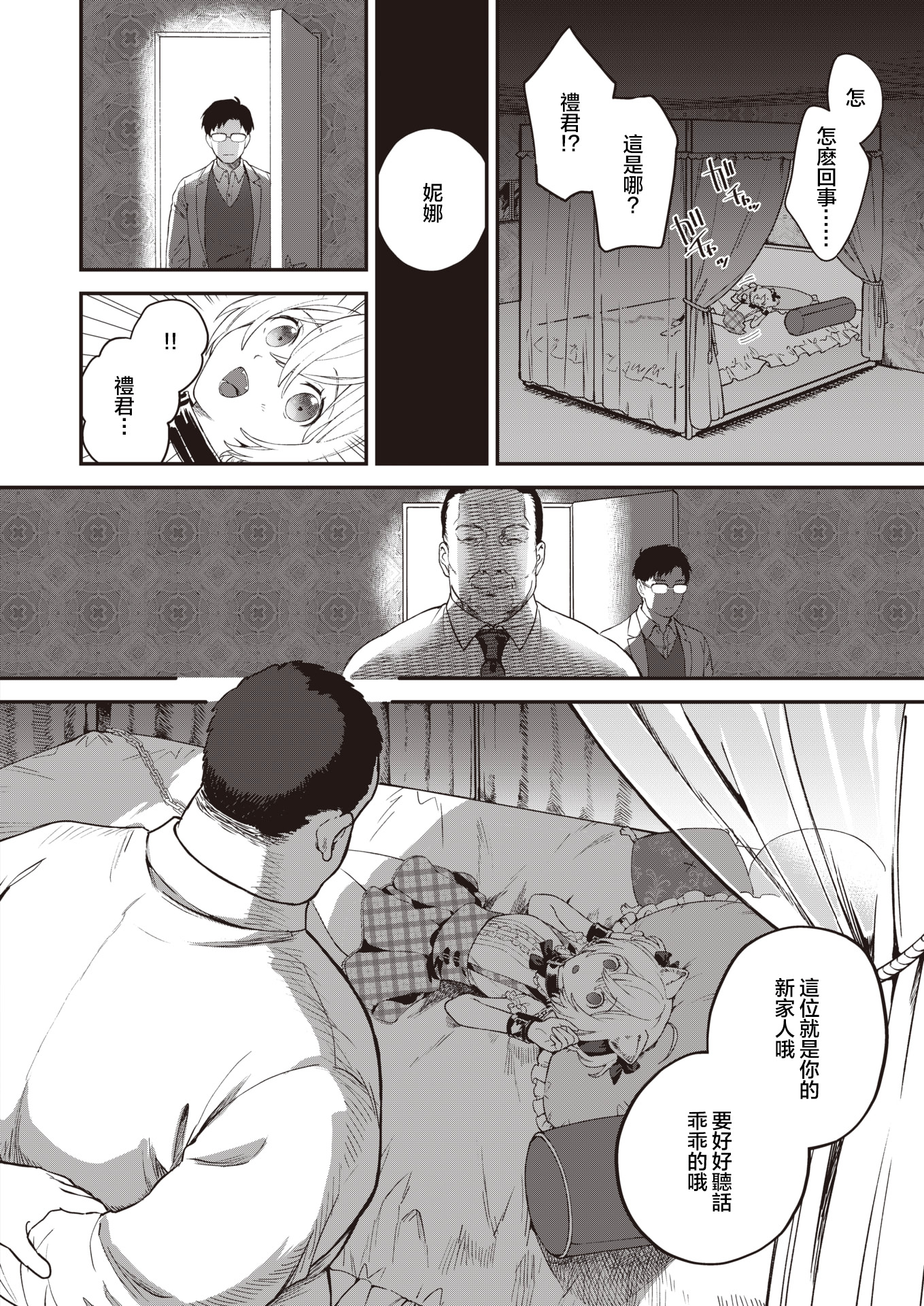 小犬のロンド|小狗的回旋曲