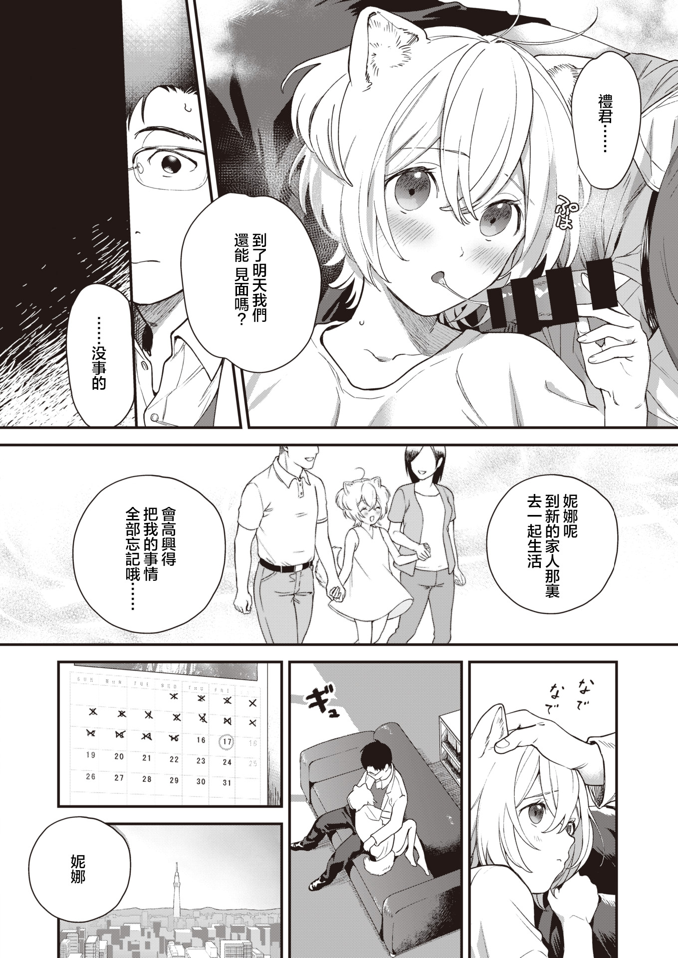 小犬のロンド|小狗的回旋曲