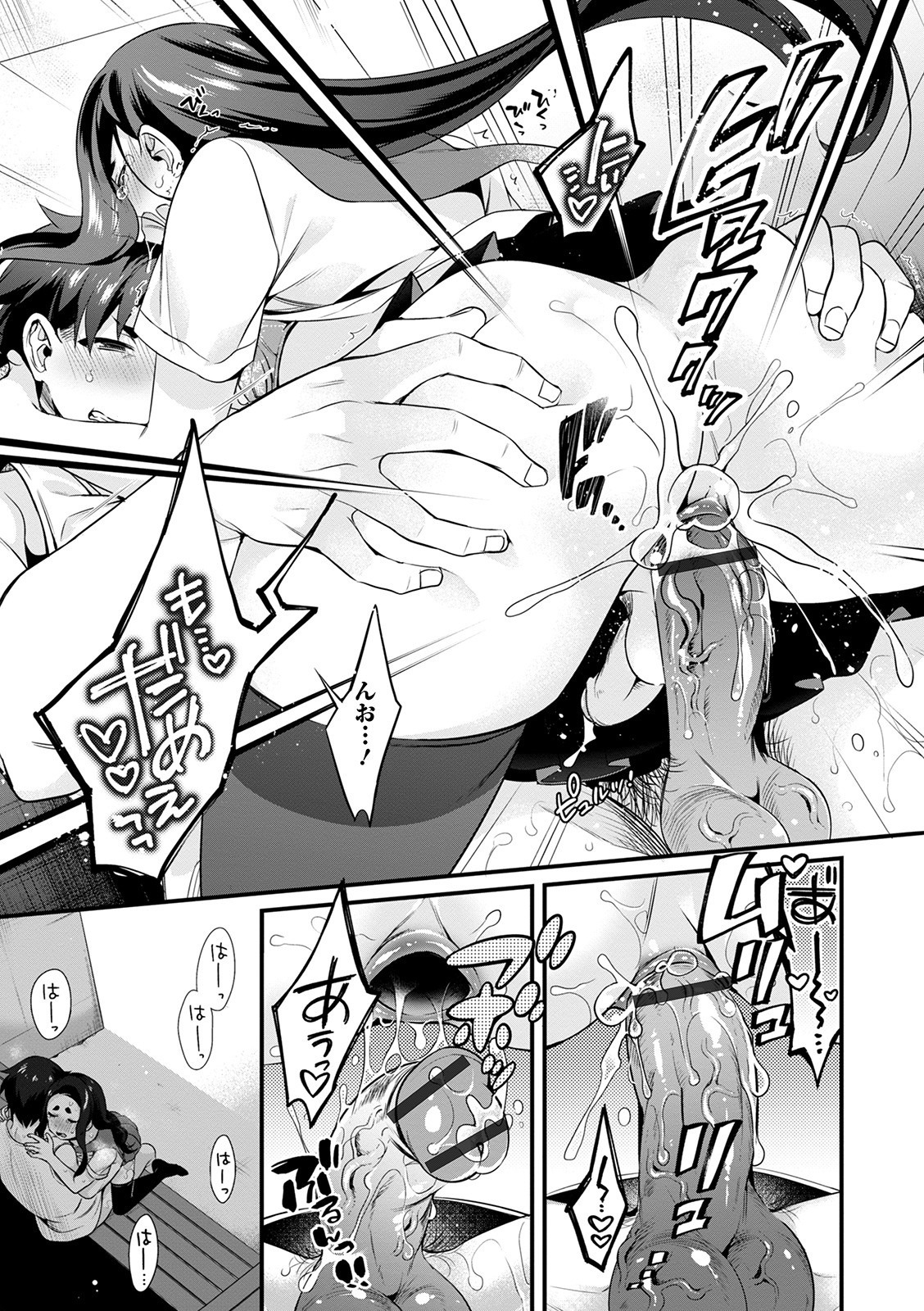 オトコのコヘブンVol.52