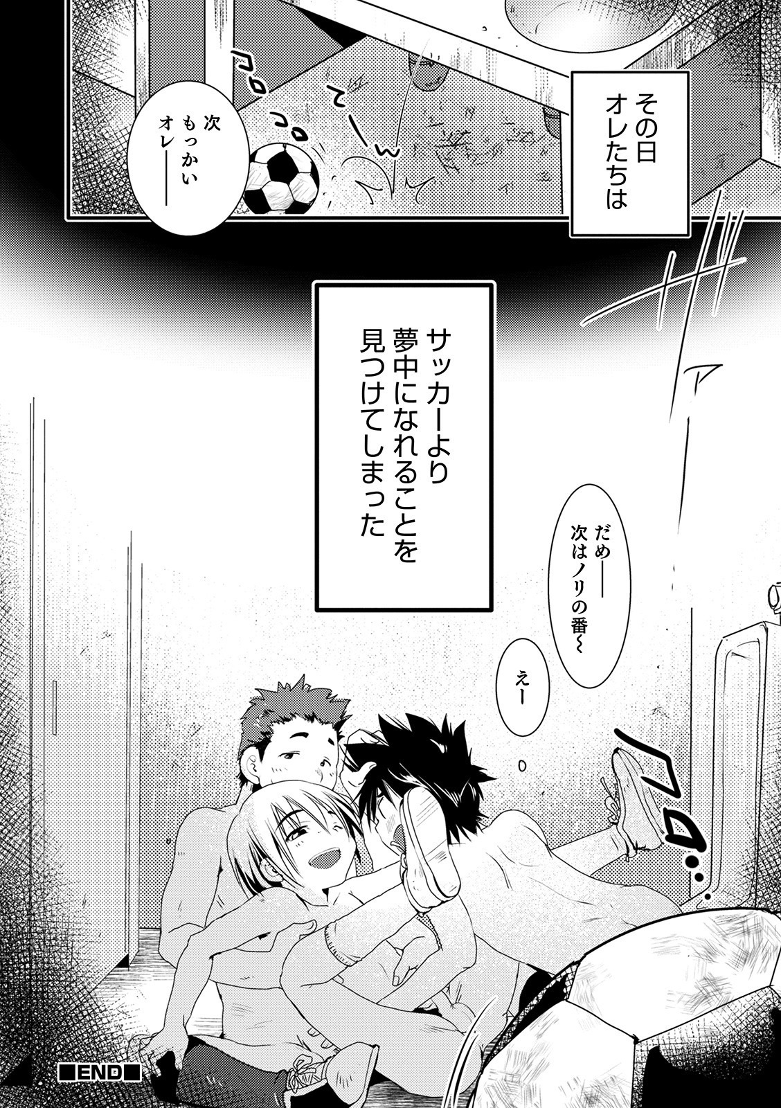 オトコのコヘブンVol.52