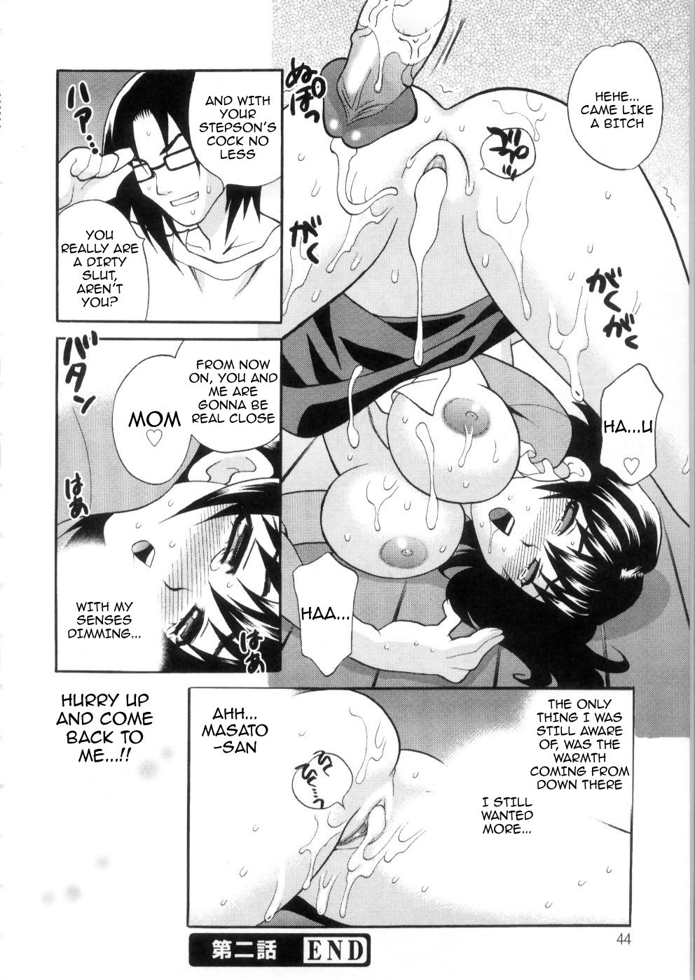 ツマエロ1-8