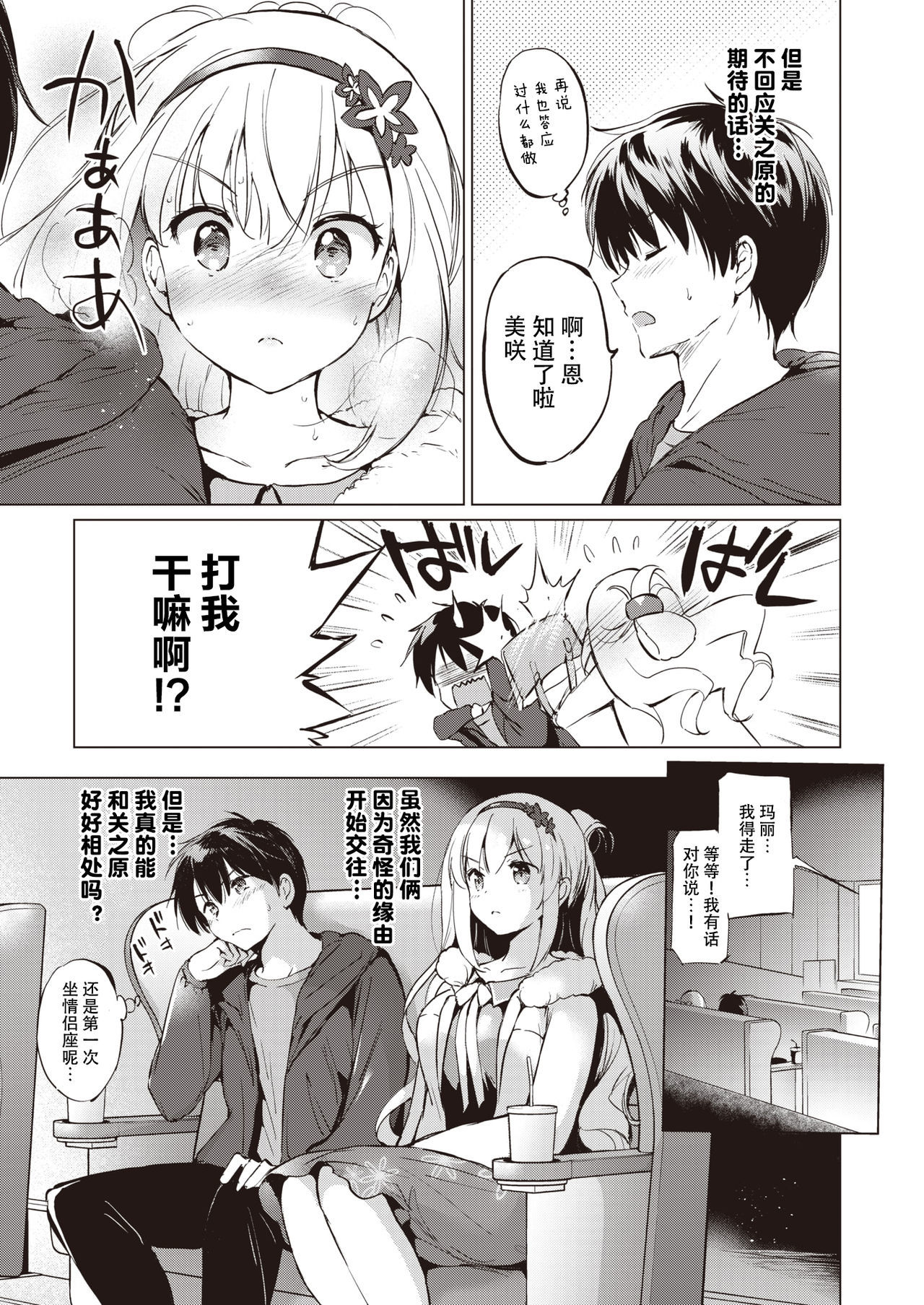 関ヶ原さんシリーズCh。 1-3