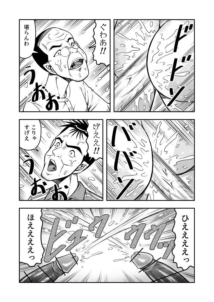 OwnWill Boku ga Atashi ni Natta Toki #Exitra Tanning Machine