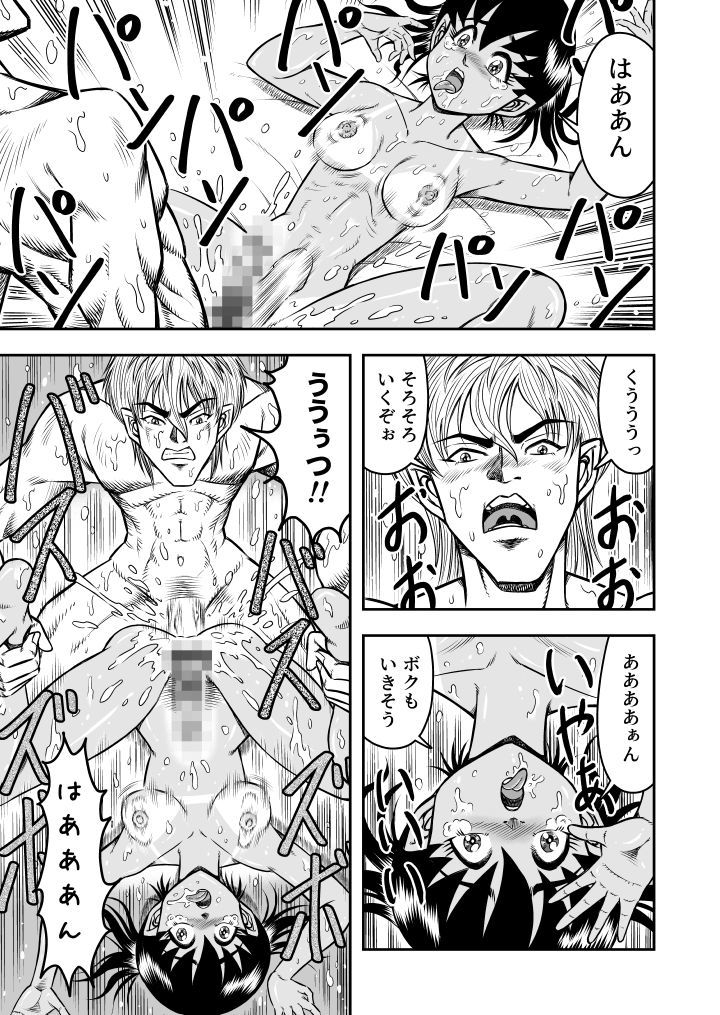 OwnWill Boku ga Atashi ni Natta Toki #Exitra Tanning Machine