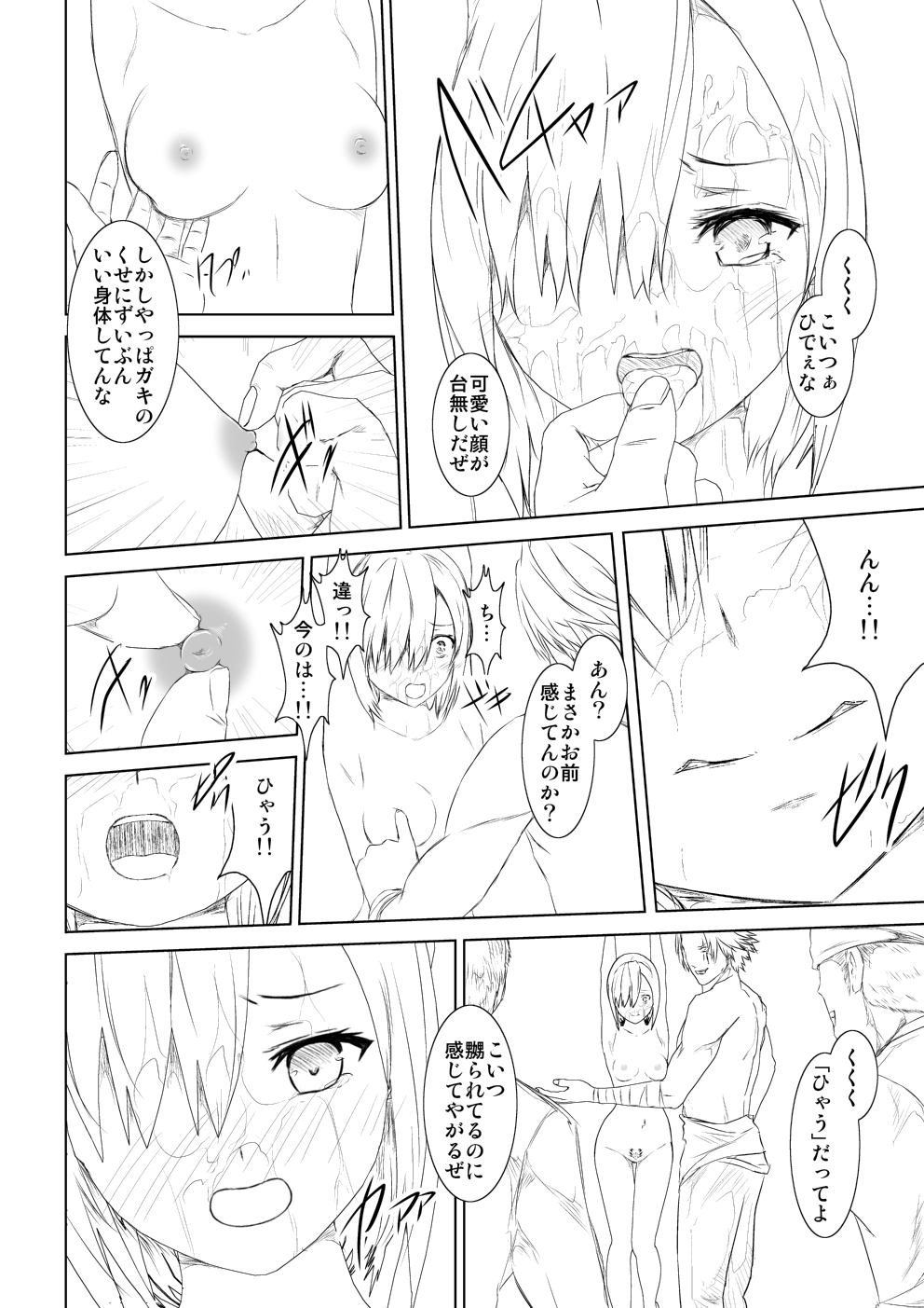 WORLD OF CURSE〜第三話〜 WORLD OF CURSE〜第三話〜