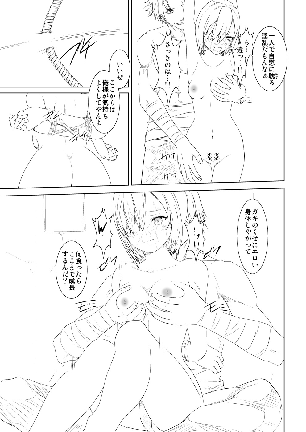 WORLD OF CURSE〜第三話〜 WORLD OF CURSE〜第三話〜