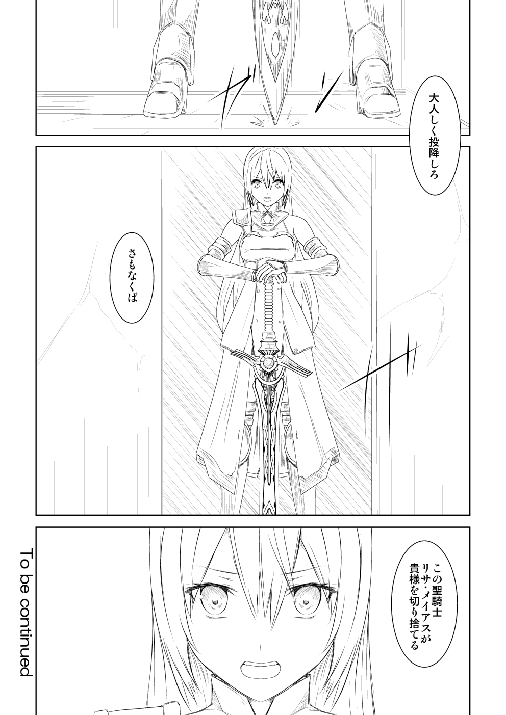 WORLD OF CURSE〜第三話〜 WORLD OF CURSE〜第三話〜