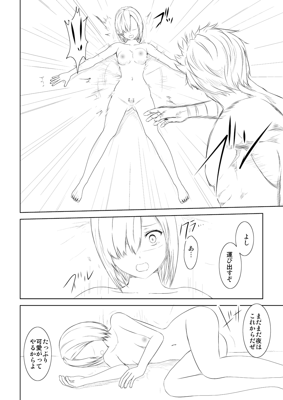 WORLD OF CURSE〜第三話〜 WORLD OF CURSE〜第三話〜