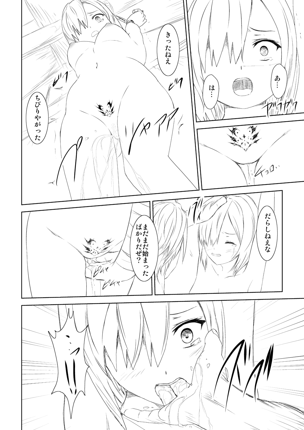 WORLD OF CURSE〜第三話〜 WORLD OF CURSE〜第三話〜