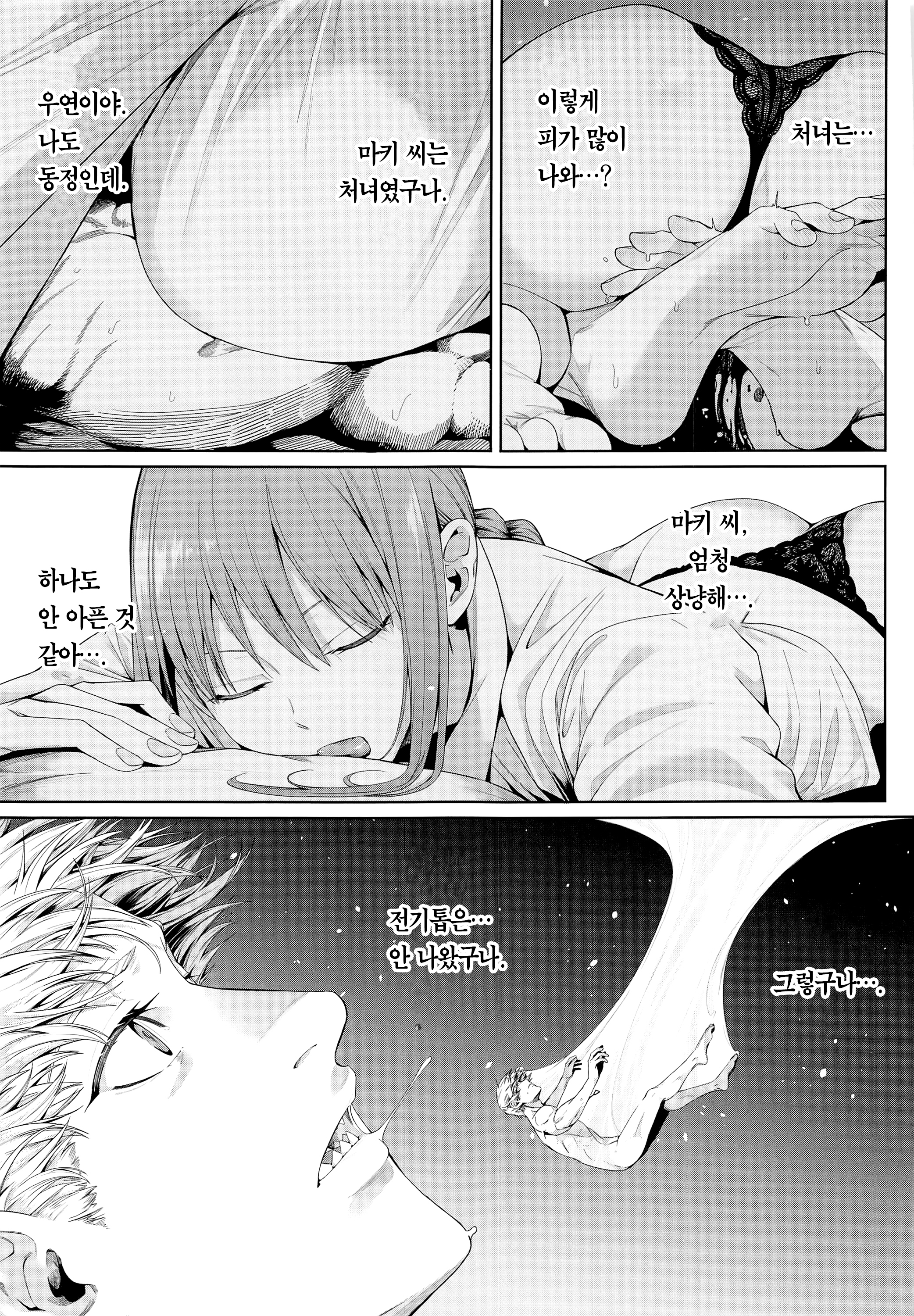 くさりのこかつれい| 체인소할례