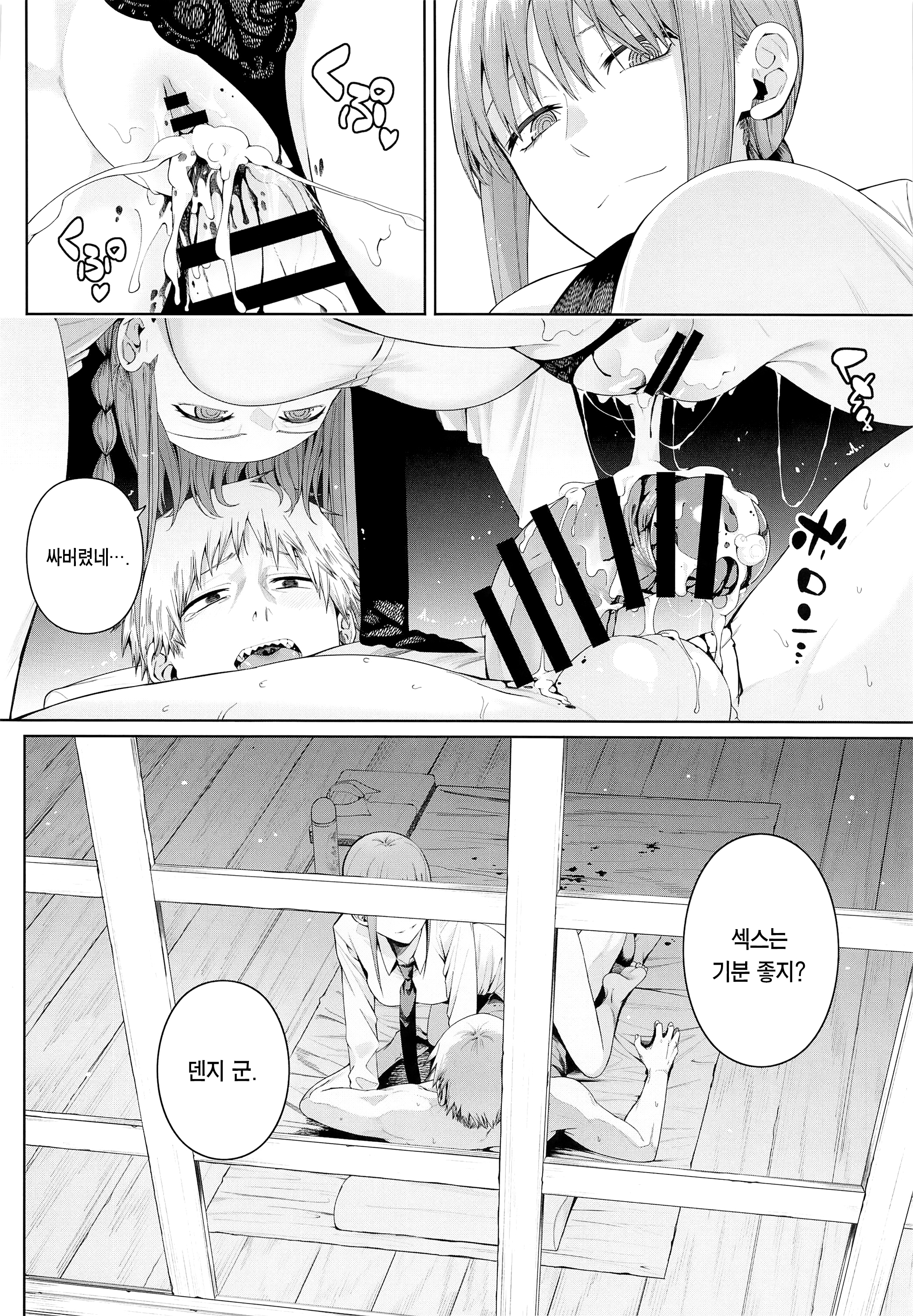 くさりのこかつれい| 체인소할례