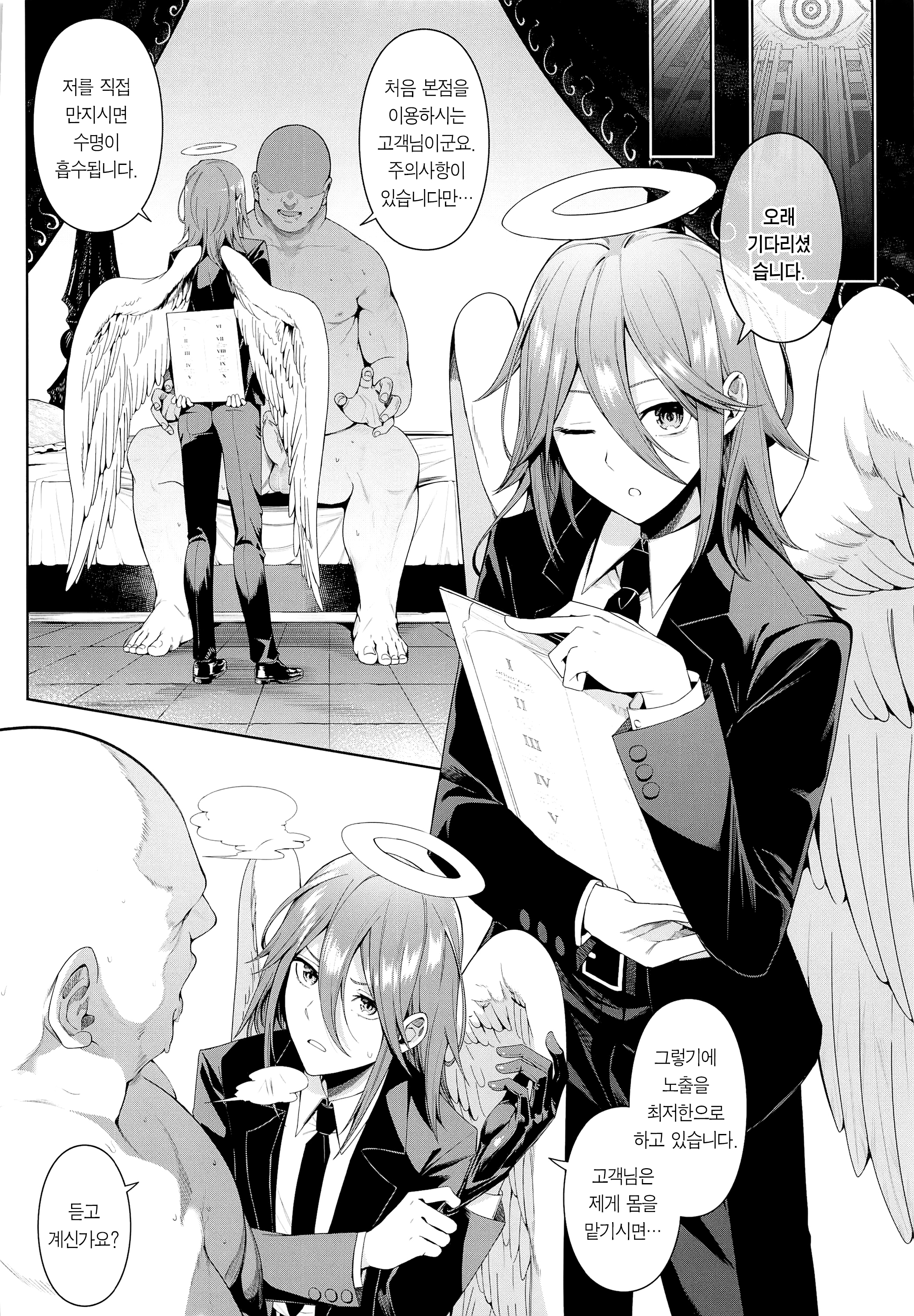 くさりのこかつれい| 체인소할례