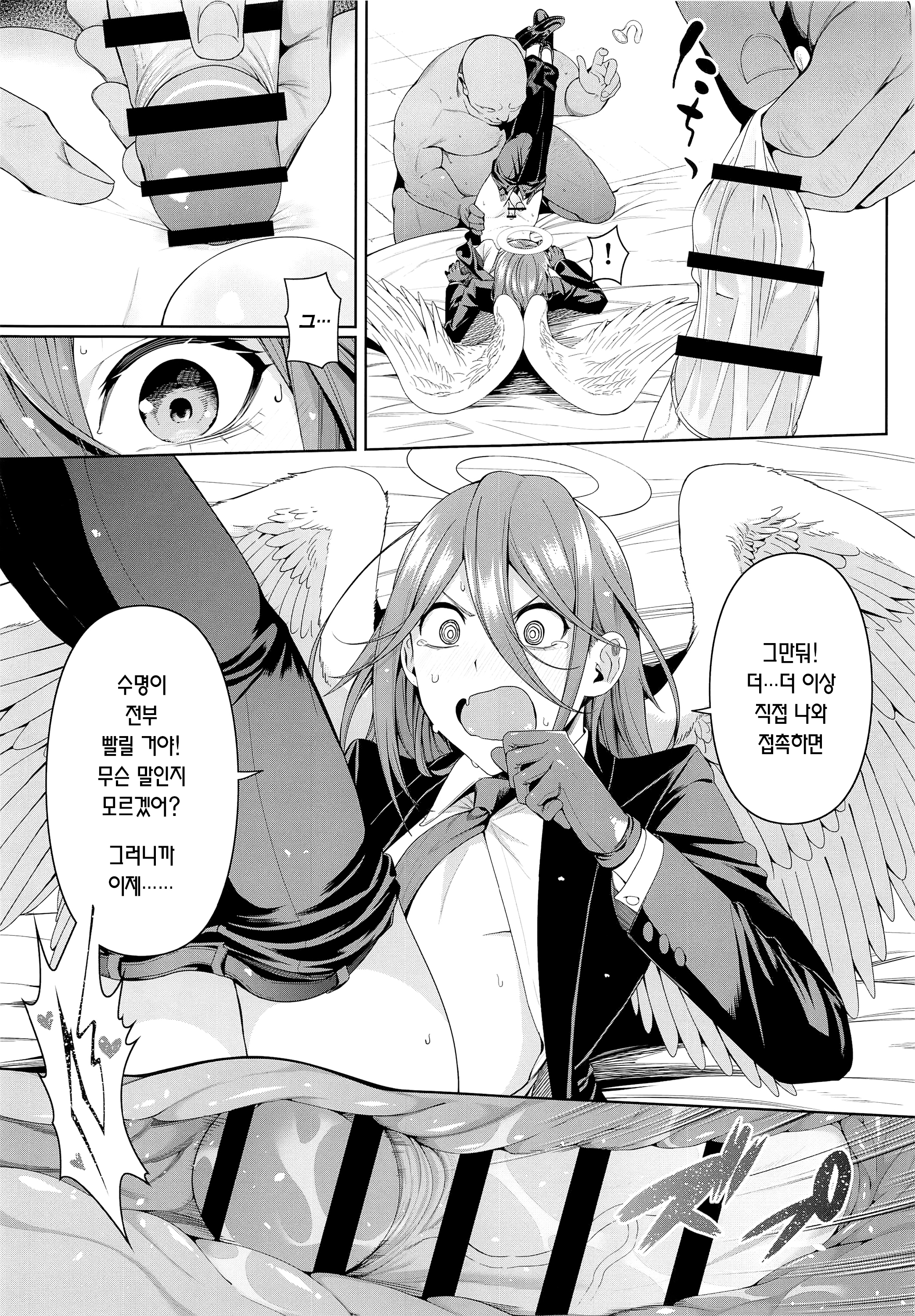 くさりのこかつれい| 체인소할례