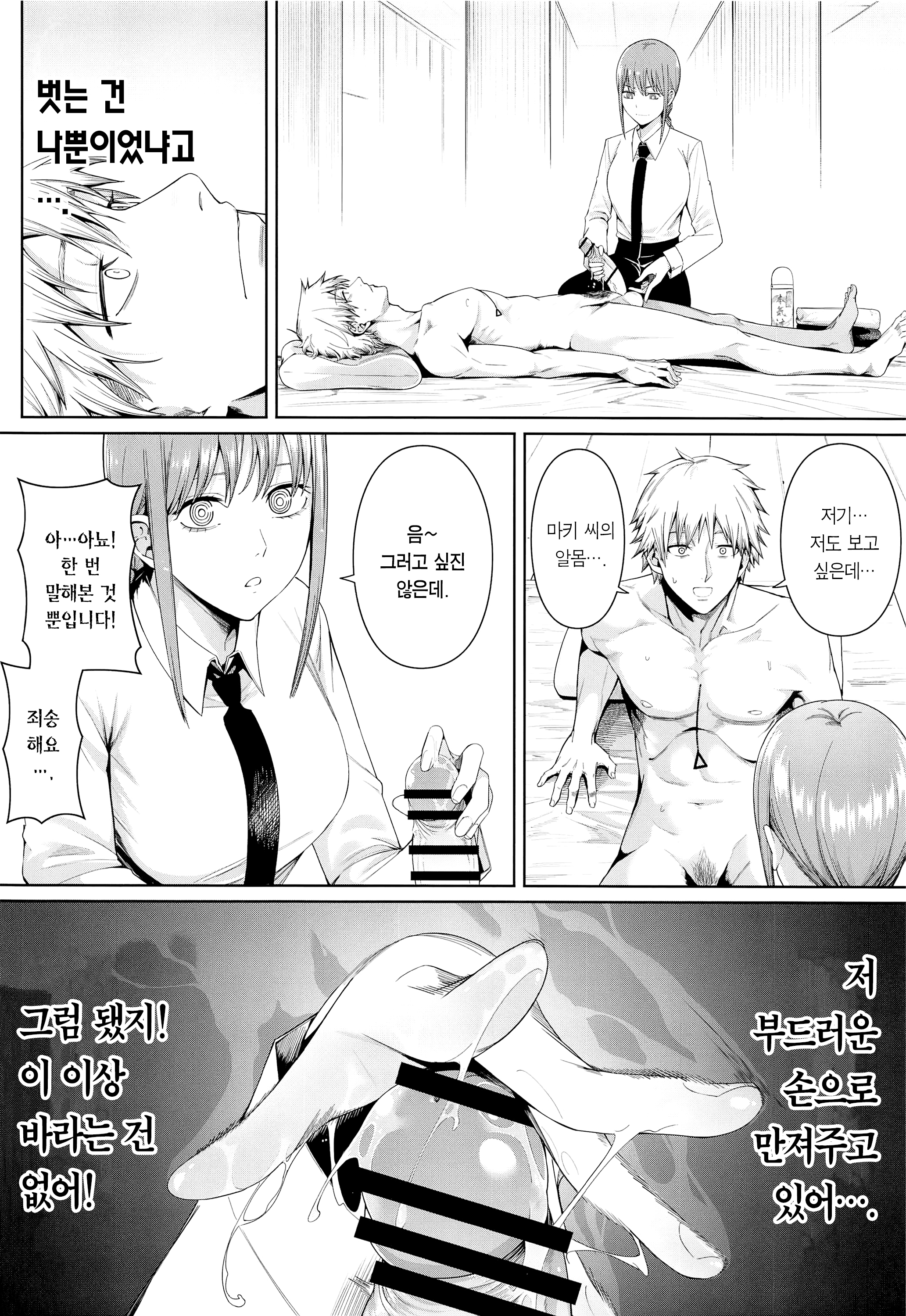 くさりのこかつれい| 체인소할례