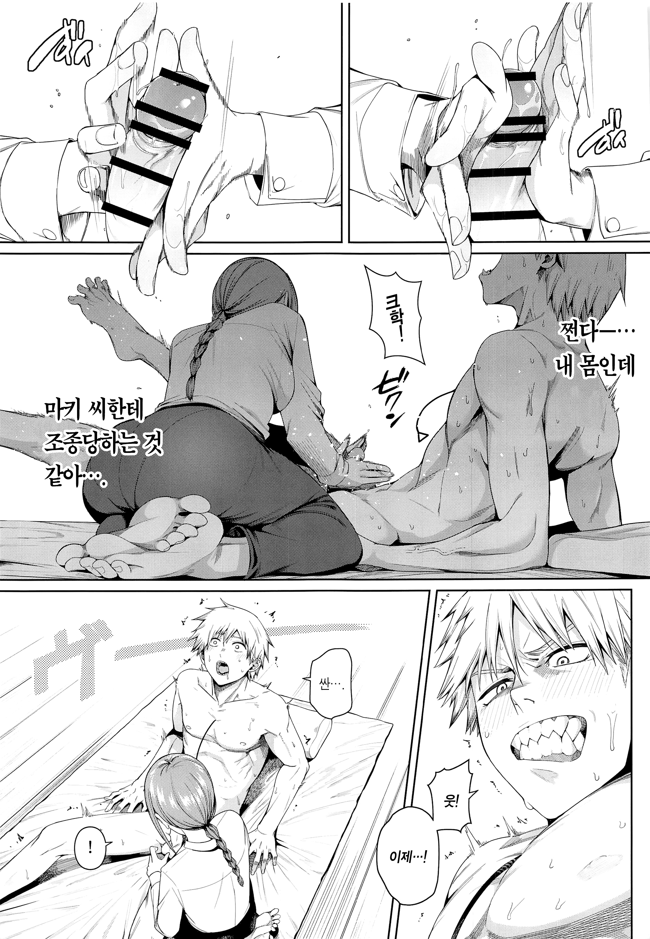 くさりのこかつれい| 체인소할례