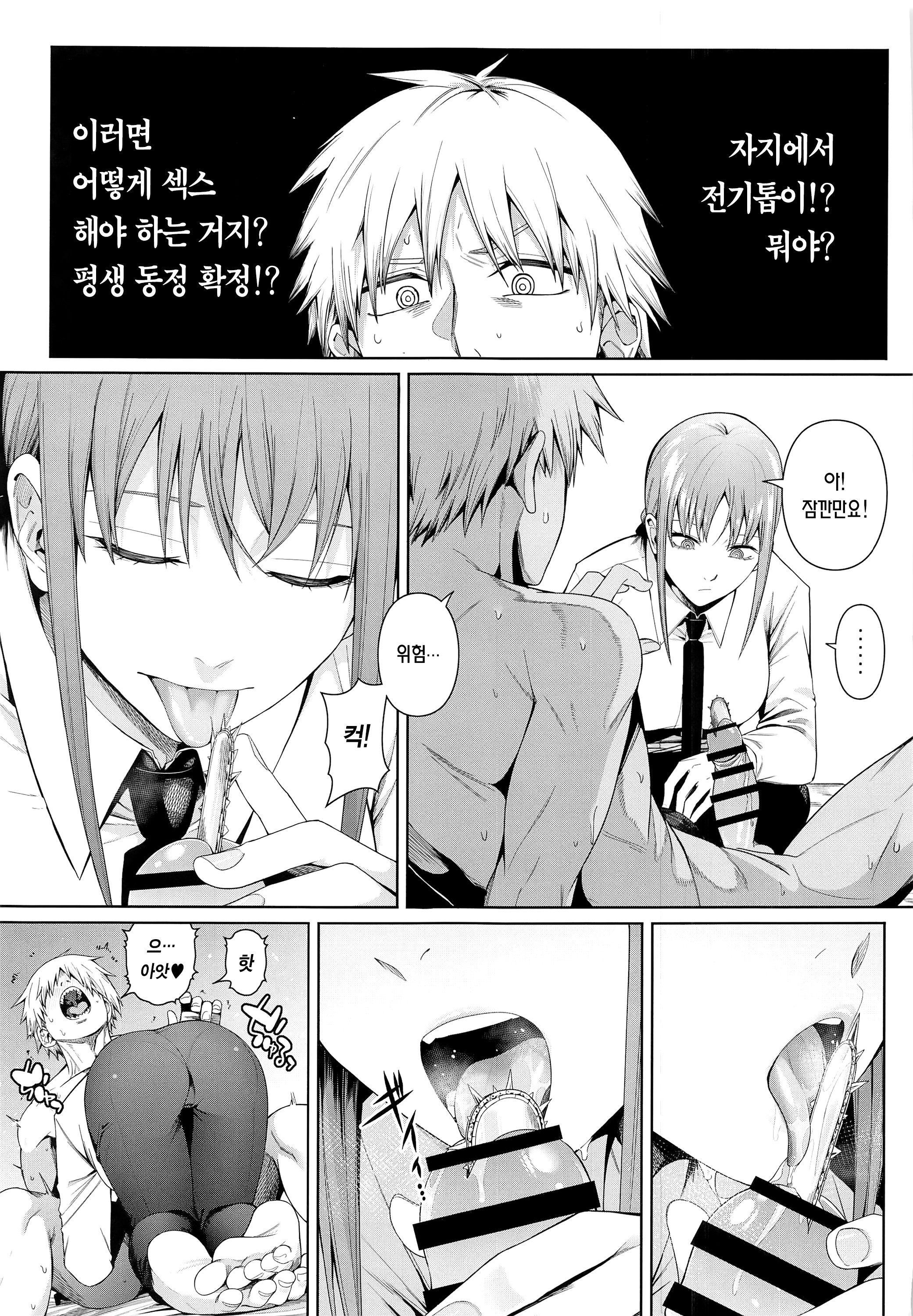 くさりのこかつれい| 체인소할례