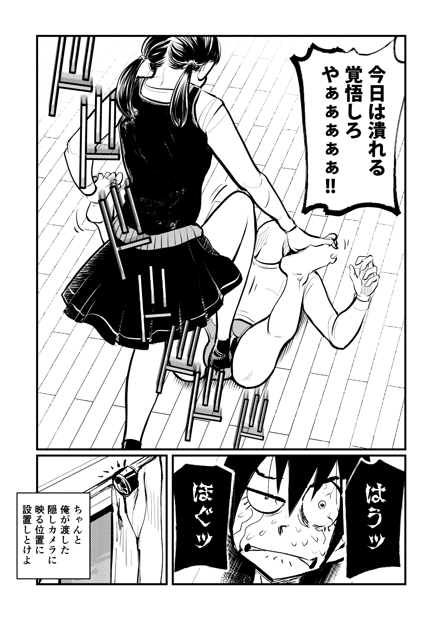 私の向こう側のS＆amp; M兄弟