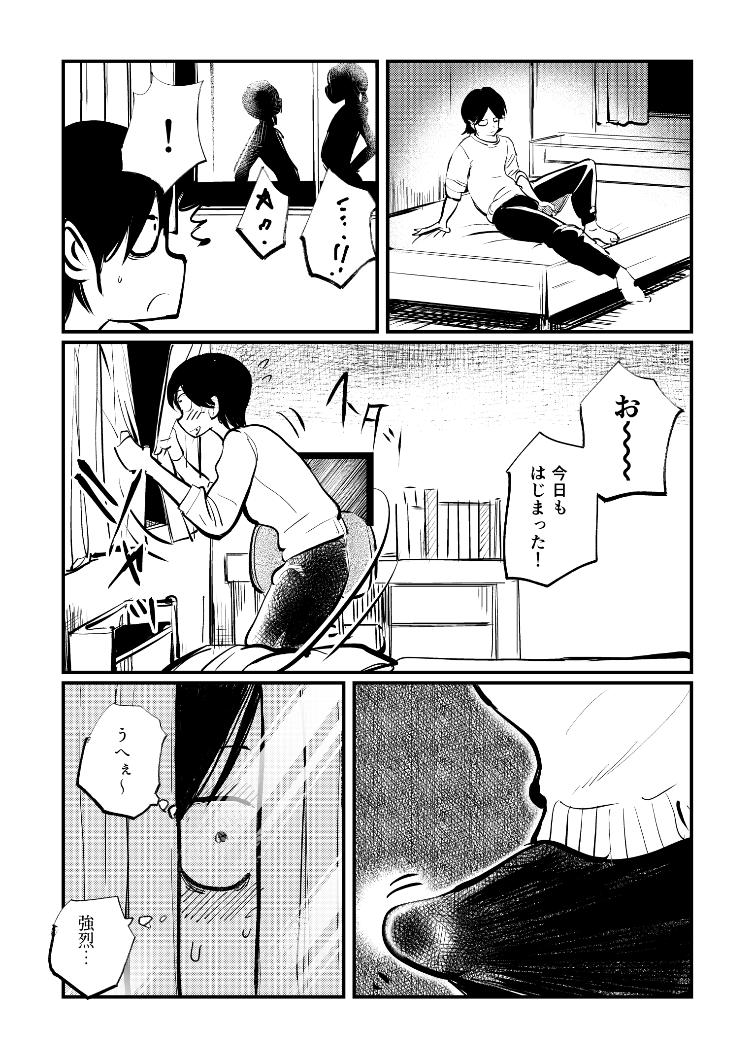 私の向こう側のS＆amp; M兄弟