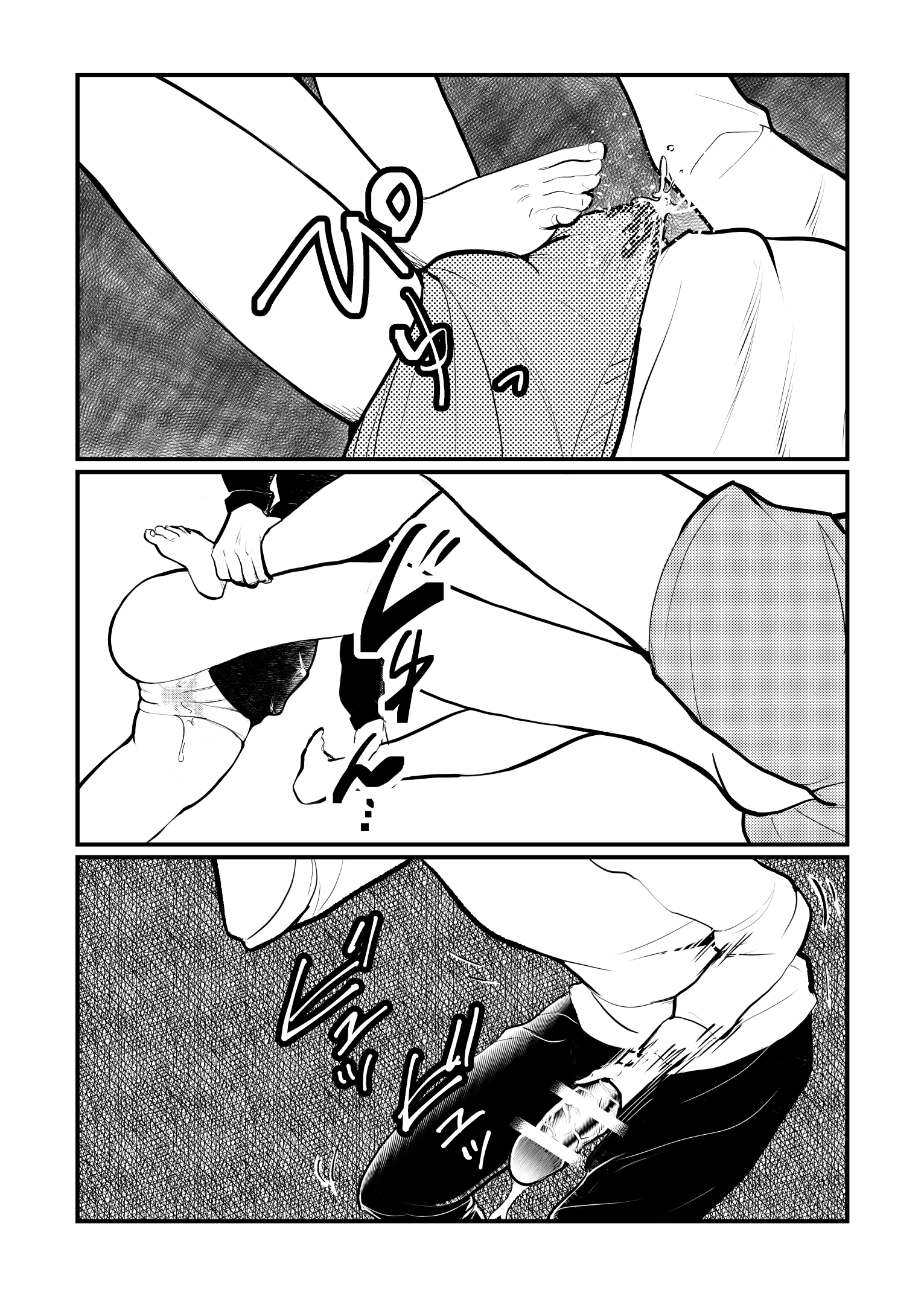 私の向こう側のS＆amp; M兄弟