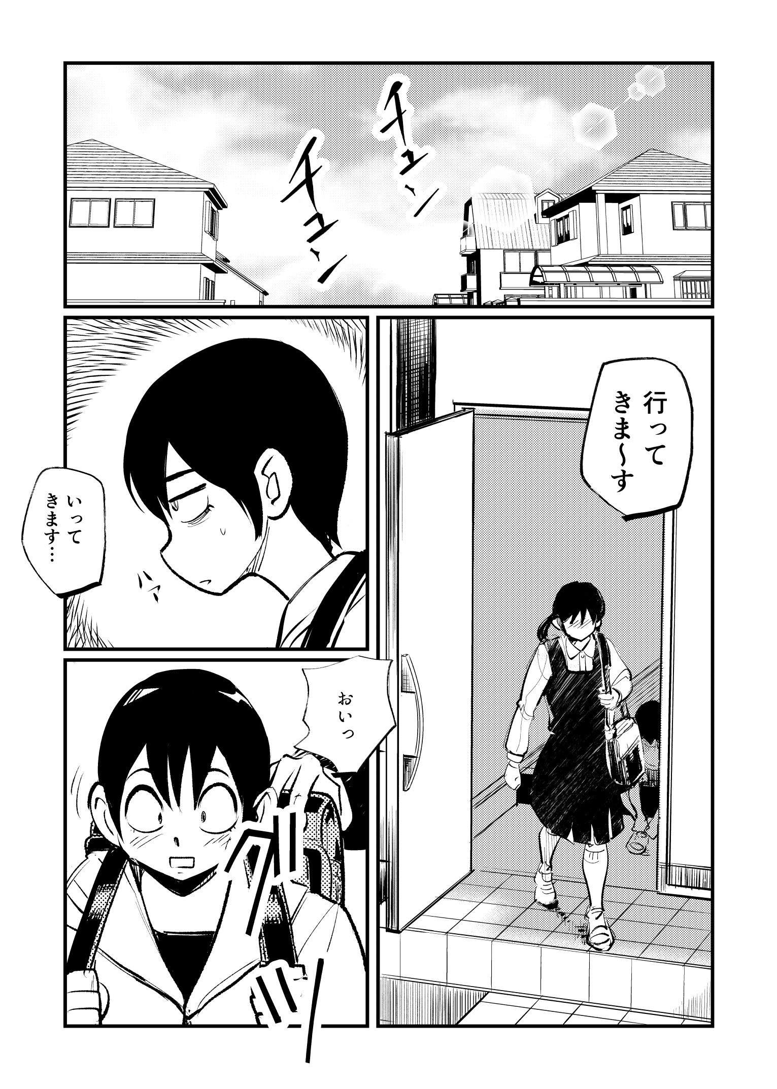 私の向こう側のS＆amp; M兄弟