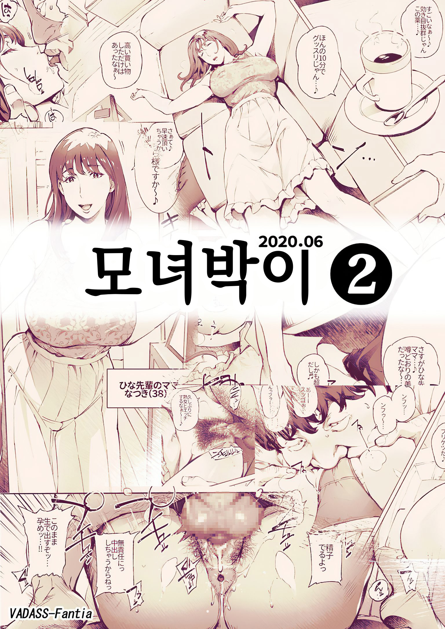 Oyako Gui 1-3 | 모녀박이1-3